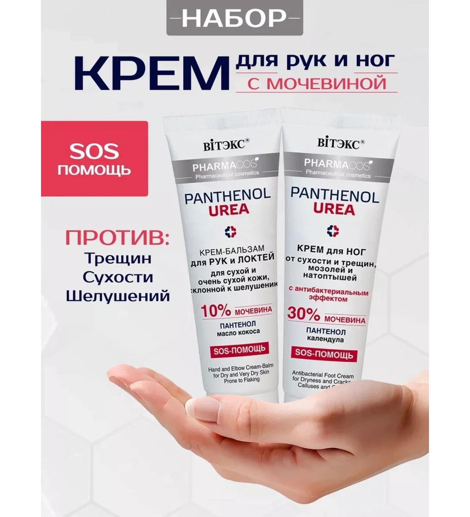 Vitex Cream for hands and elbows +foot cream set 2 pcs - Buy Online on GoSupps.com