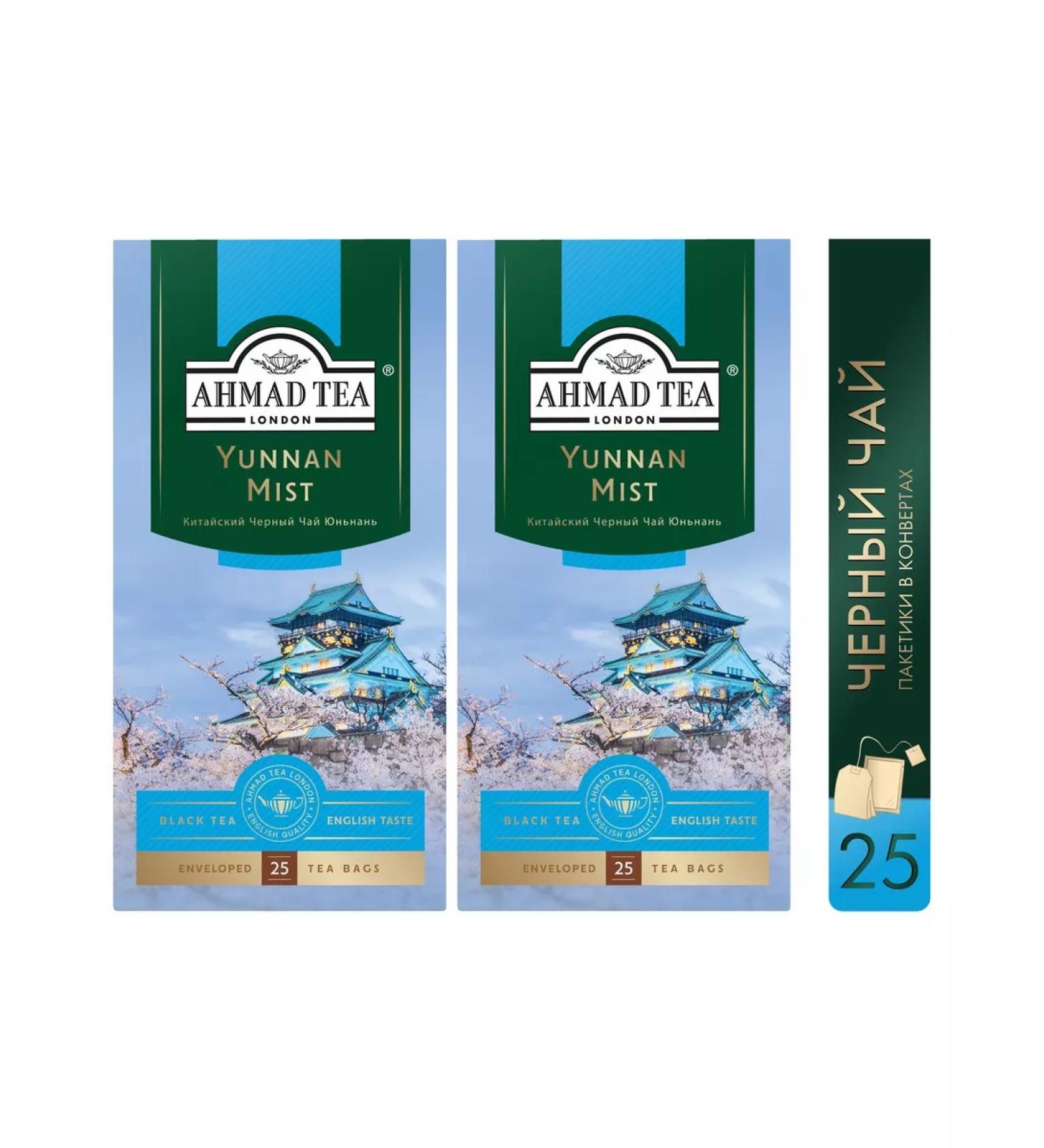 Ahmad Tea Black tea "Yunnan Mist" 2pcs of 25 paces. Chinese junan - Buy Online on GoSupps.com