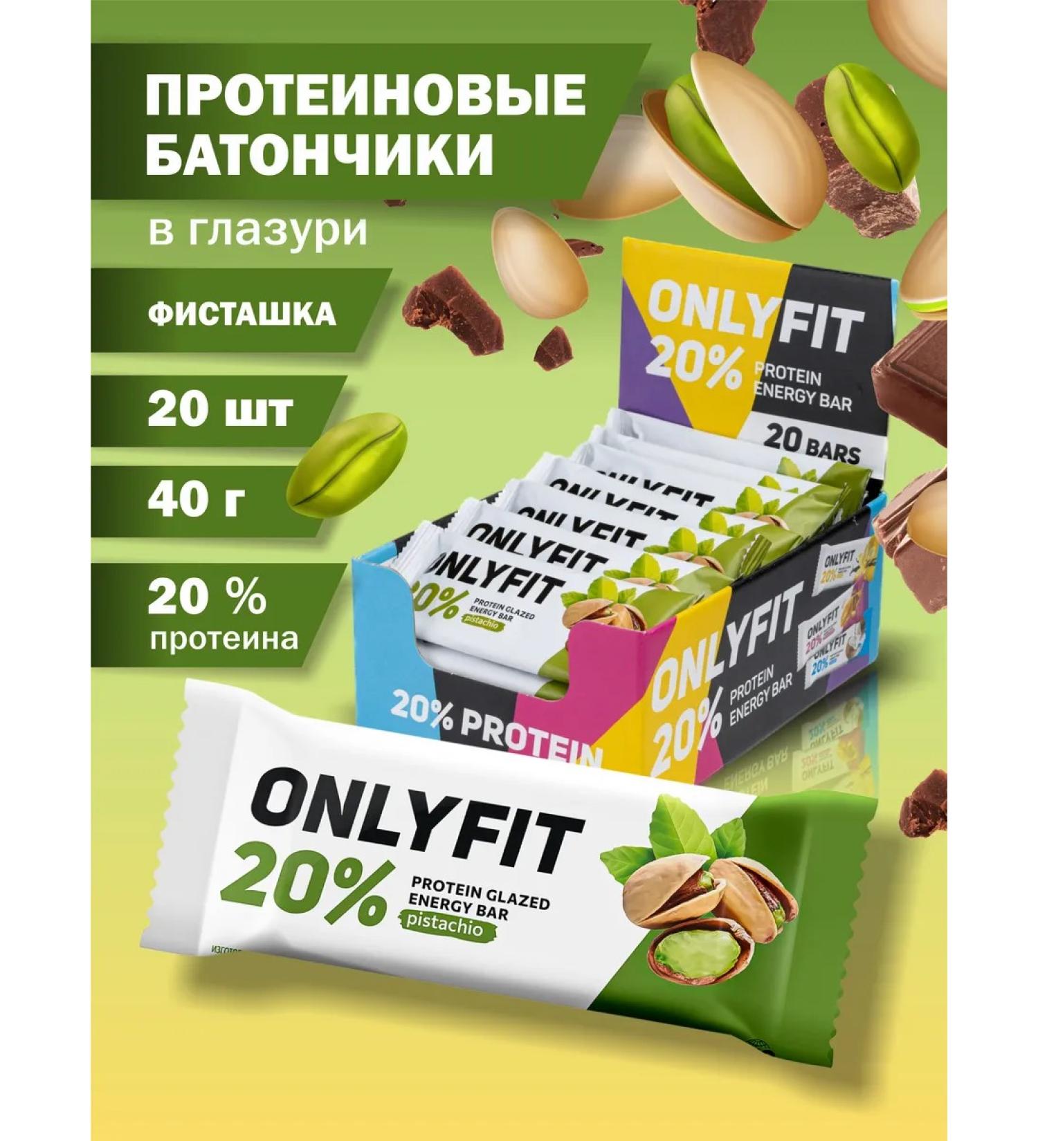 Onlyfit Protein bars pistachi 20 pcs - Buy Online on GoSupps.com