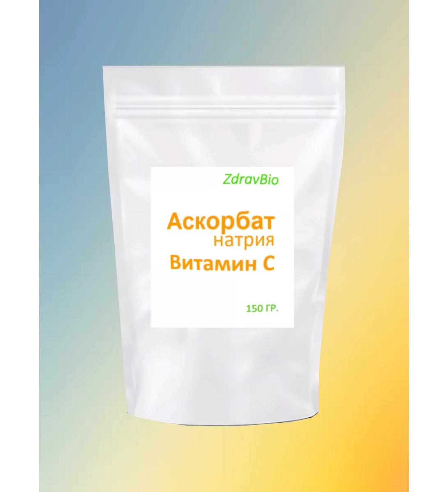ZdravBio Vitamin C - sodium ascorbate Sodium ascorbate 1000 powder