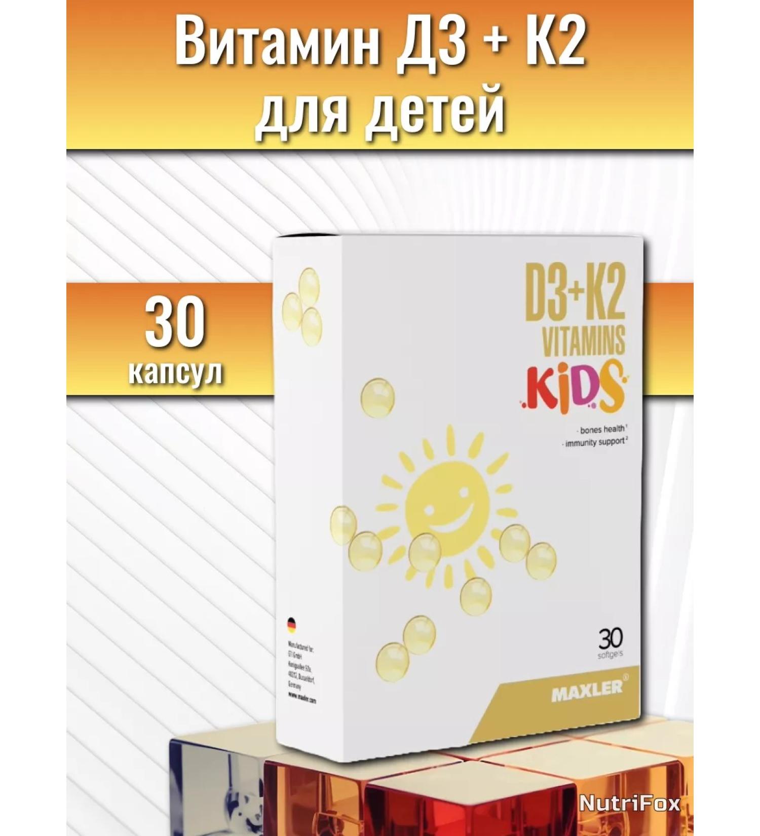 maxler Vitamin D3 + K2 for children 30 capsules - Buy Online on GoSupps.com