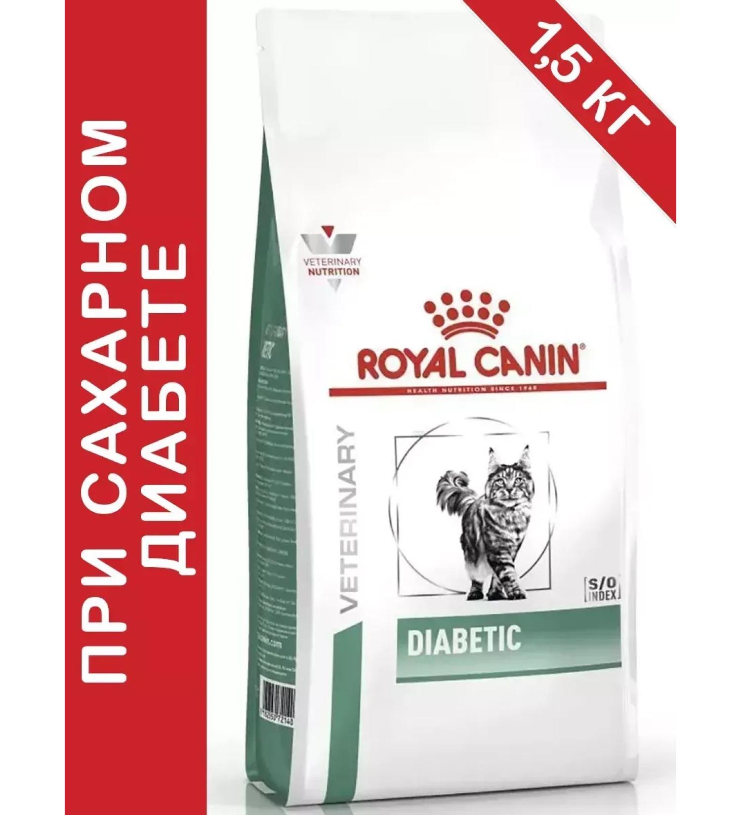 ROYAL CANIN Diabetic for cats 1.5 kg diabetic - Buy Online on GoSupps.com