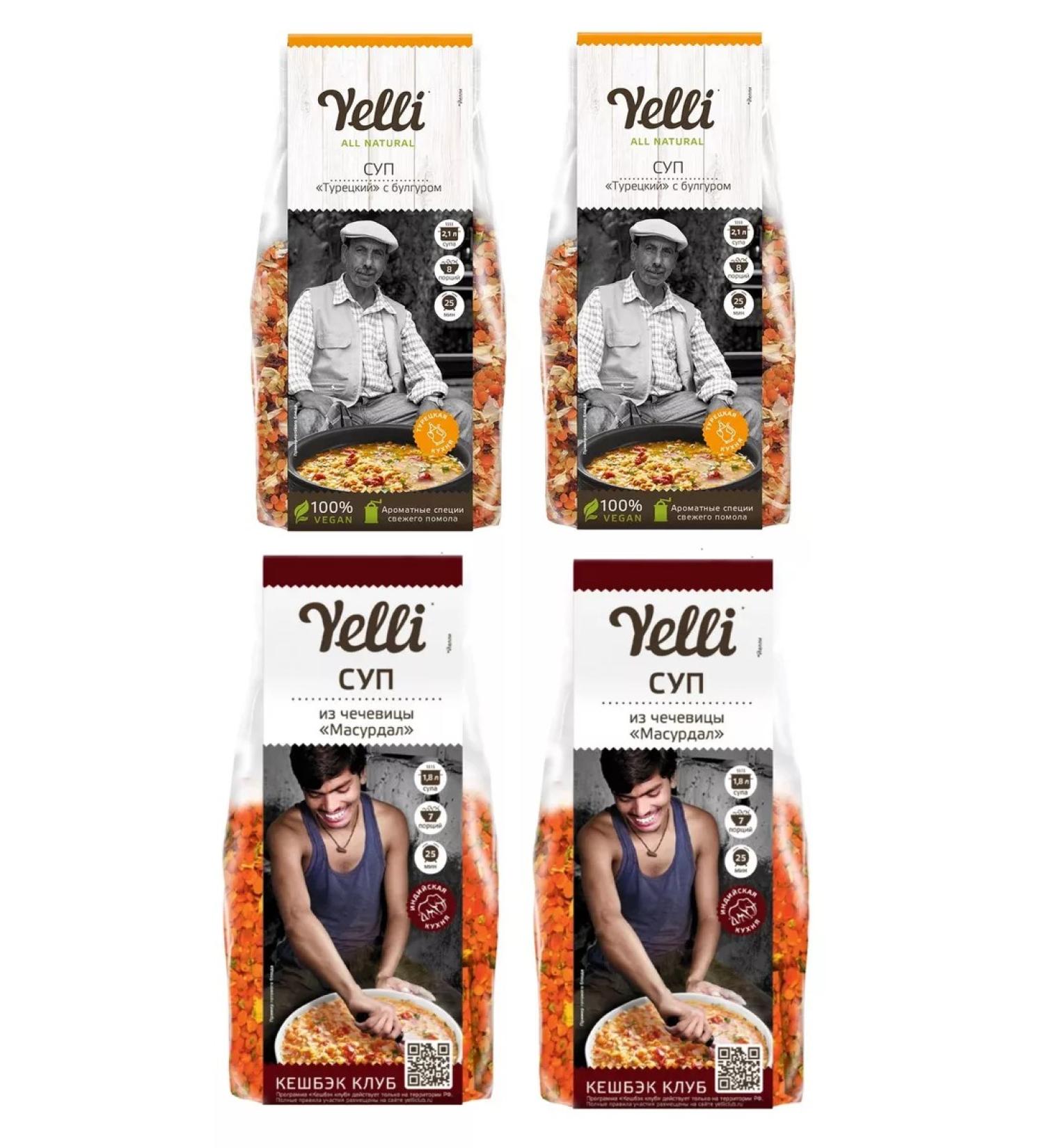 Yelli Turkish soup 250 g 2 units and soup are Masourdal 250 g 2 units - Buy Online on GoSupps.com