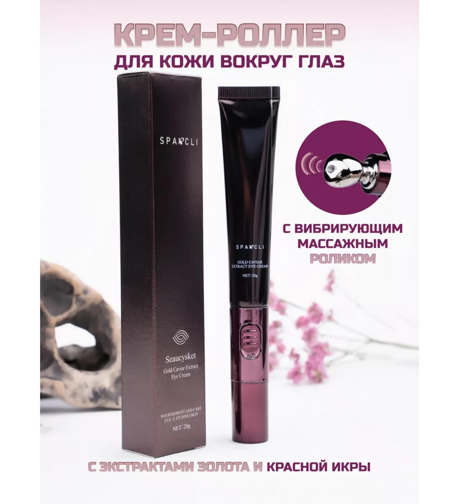 Sparcli Official Eye cream massager - Buy Online on GoSupps.com