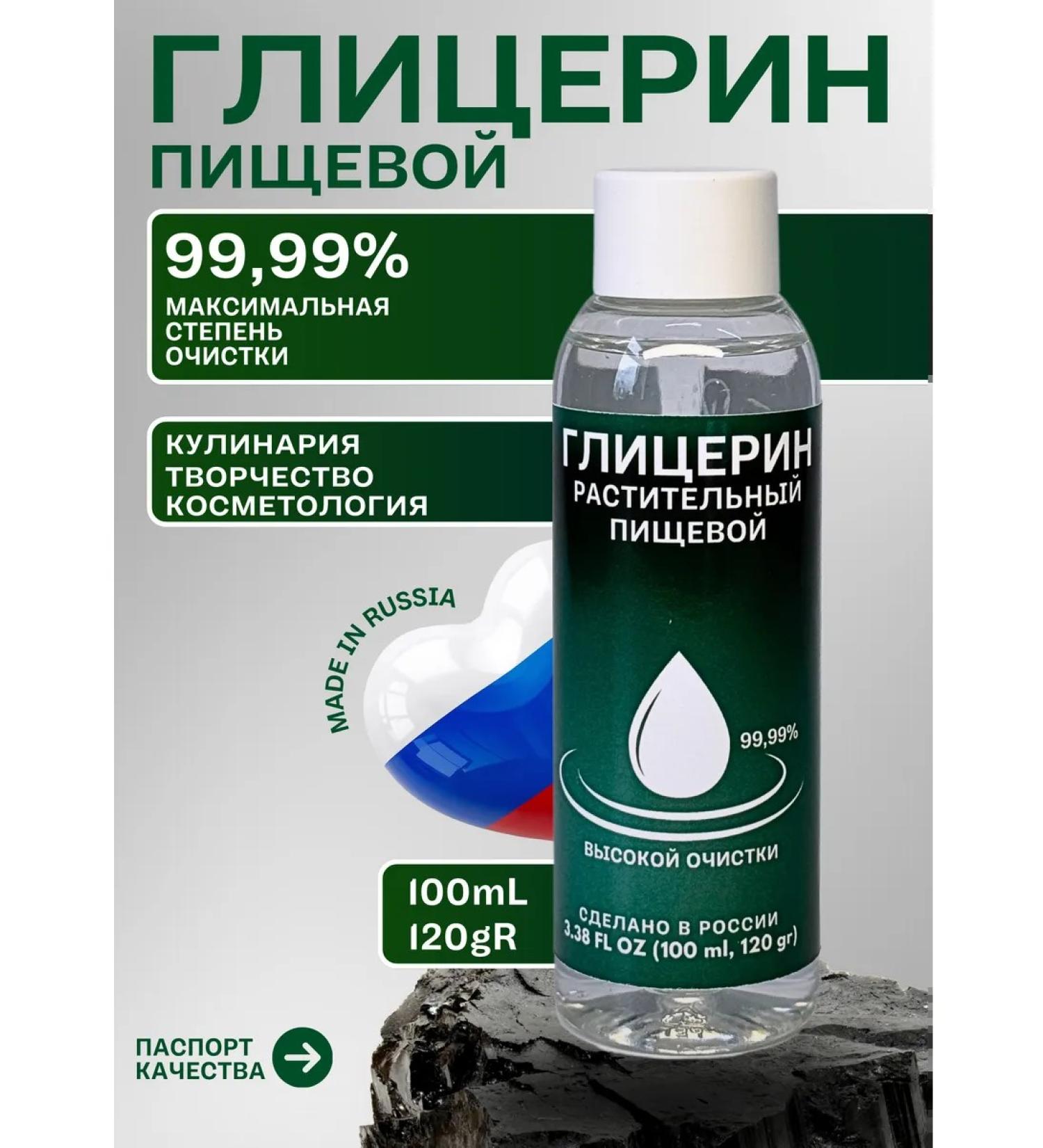 Oil Pro Cosmetic pharmacy glycerin - Buy Online on GoSupps.com