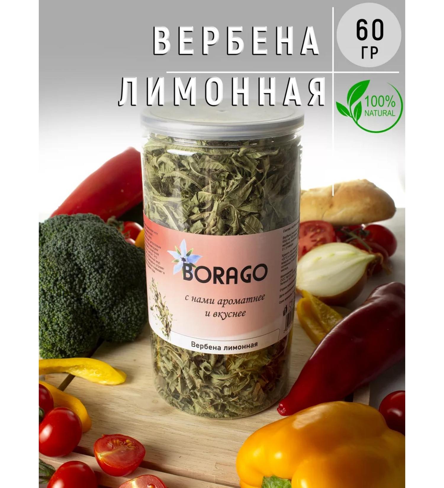 Borago Verbena dried leaves 60 grams - Buy Online on GoSupps.com
