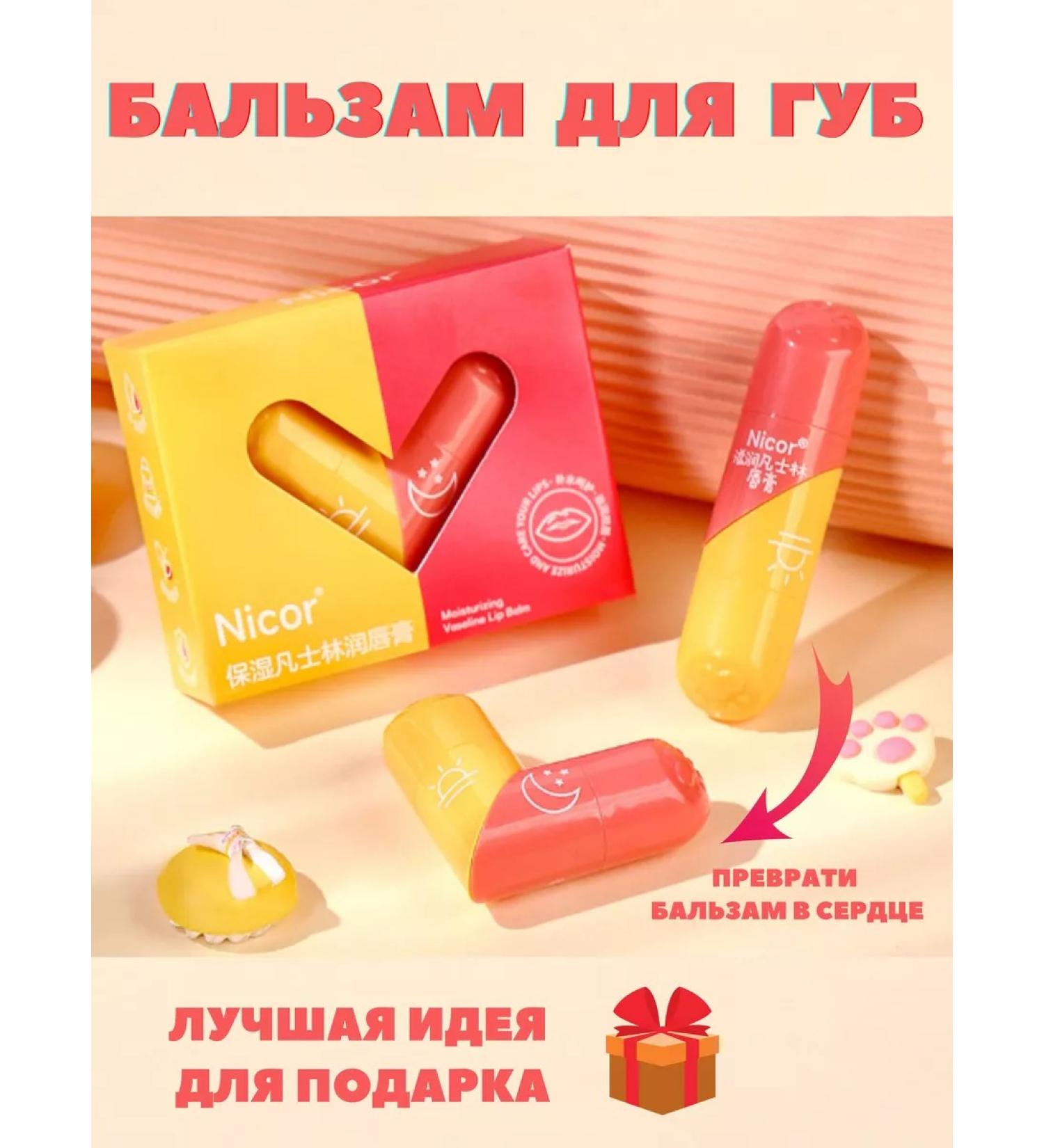TrendPlace Balm lipstick - Buy Online on GoSupps.com