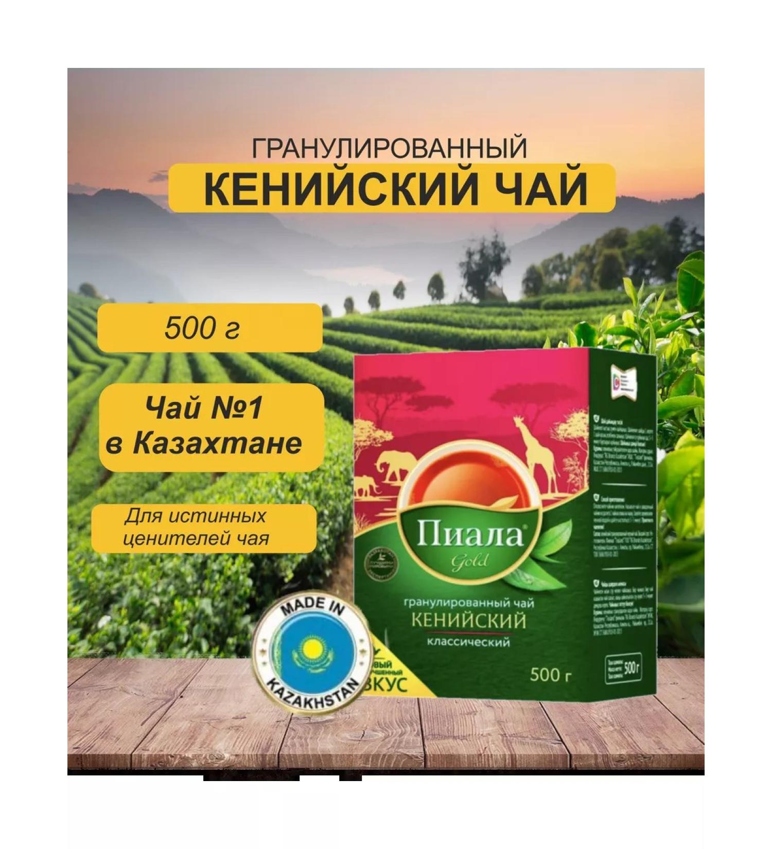 Bowl GOLD Black Kenyan tea Piala 500 grams - Buy Online on GoSupps.com