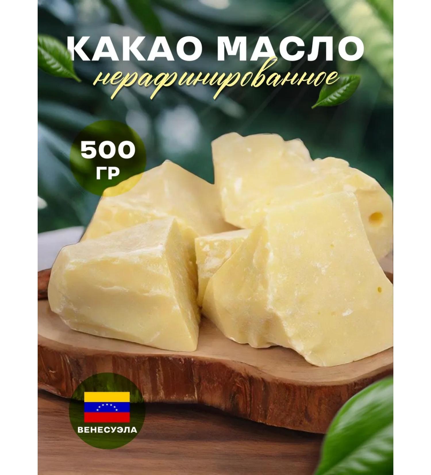 Terem of Health Cocoa oil unrefined food confectionery 0.5 kg - Buy Online on GoSupps.com