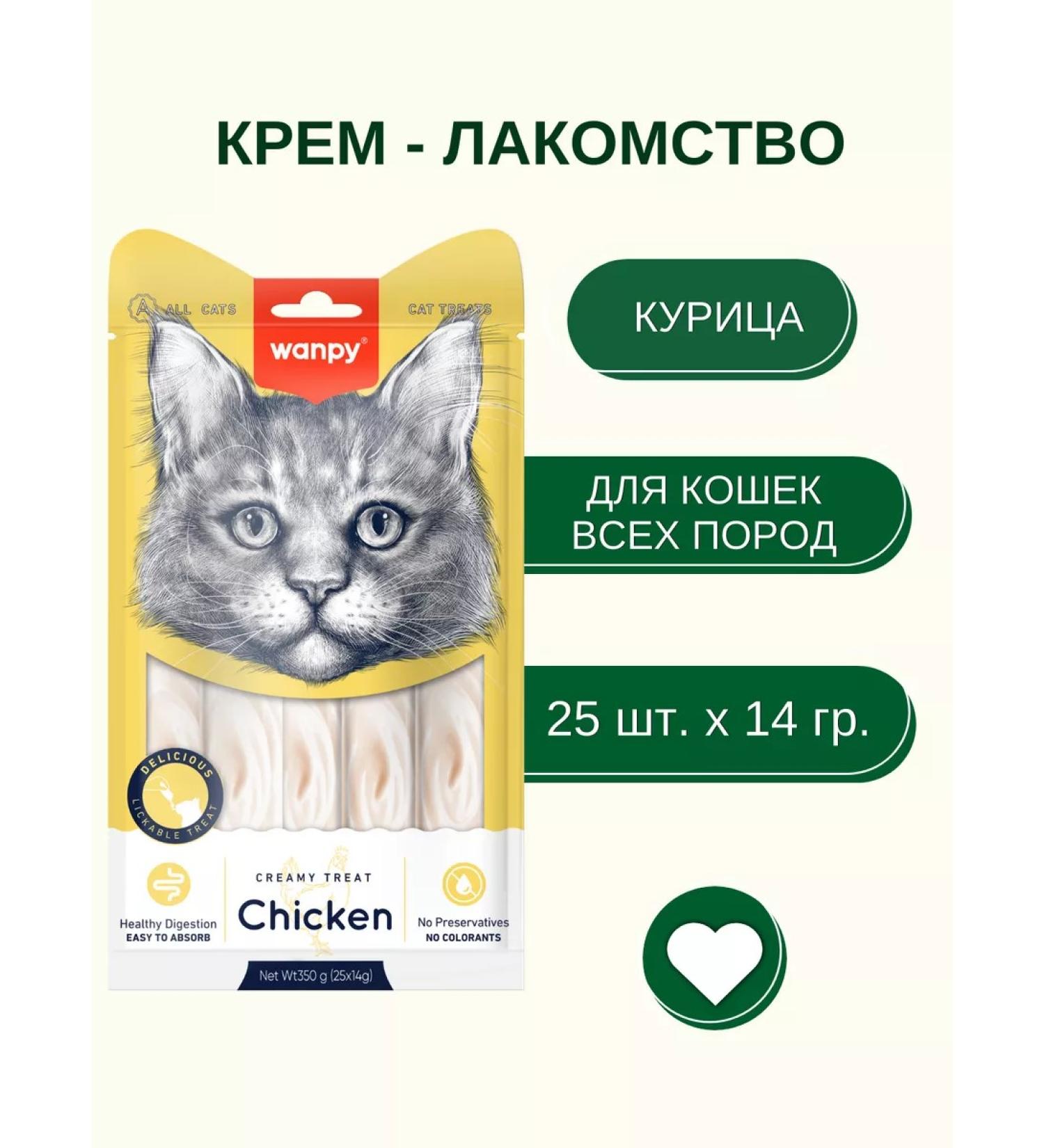 wanpy Cotton treats delicate puree from chicken 25 pcs x14 g - Buy Online on GoSupps.com