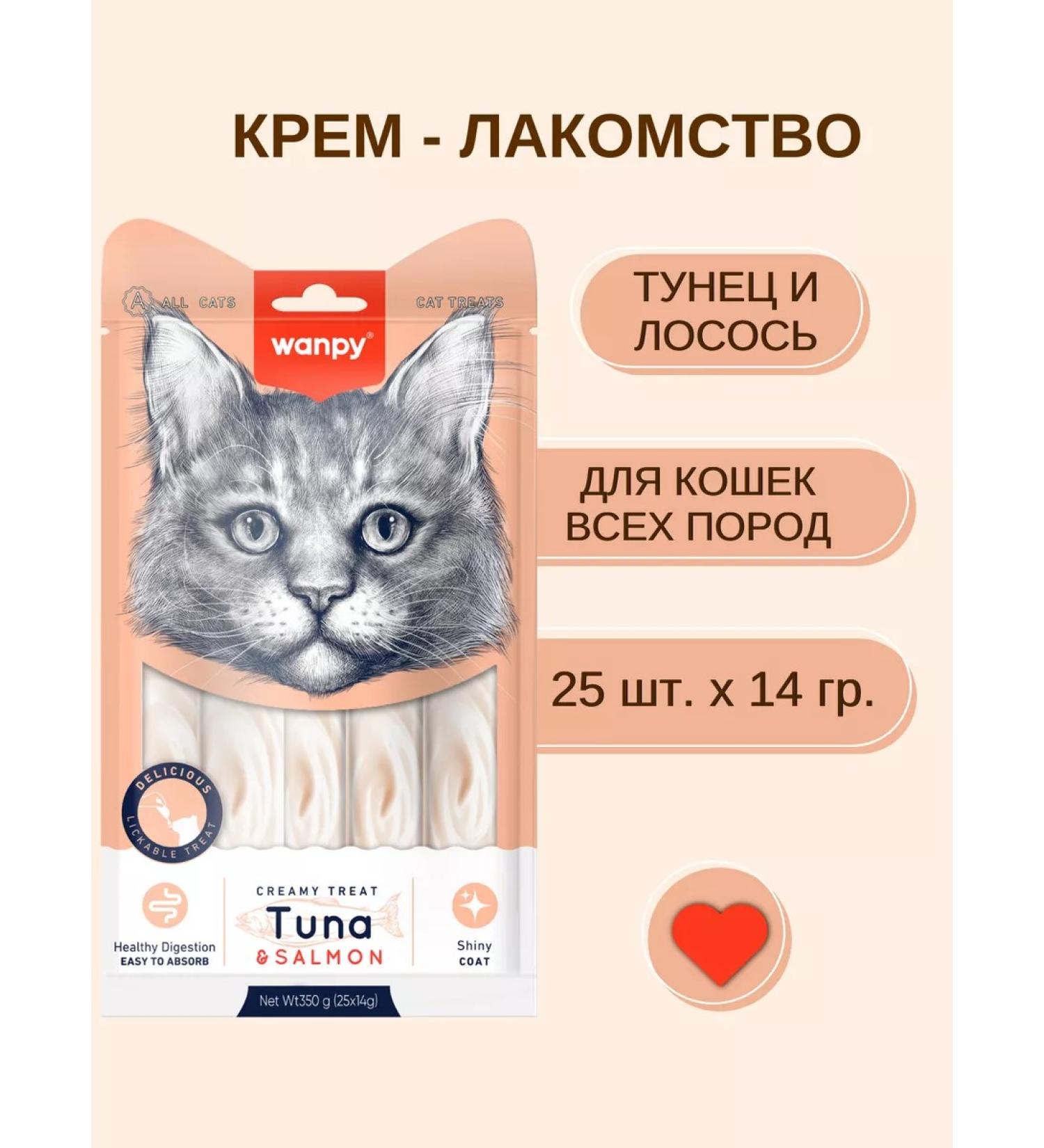 wanpy Cotton for cats of puree from tuna and salmon 25 pcs x14 g - Buy Online on GoSupps.com