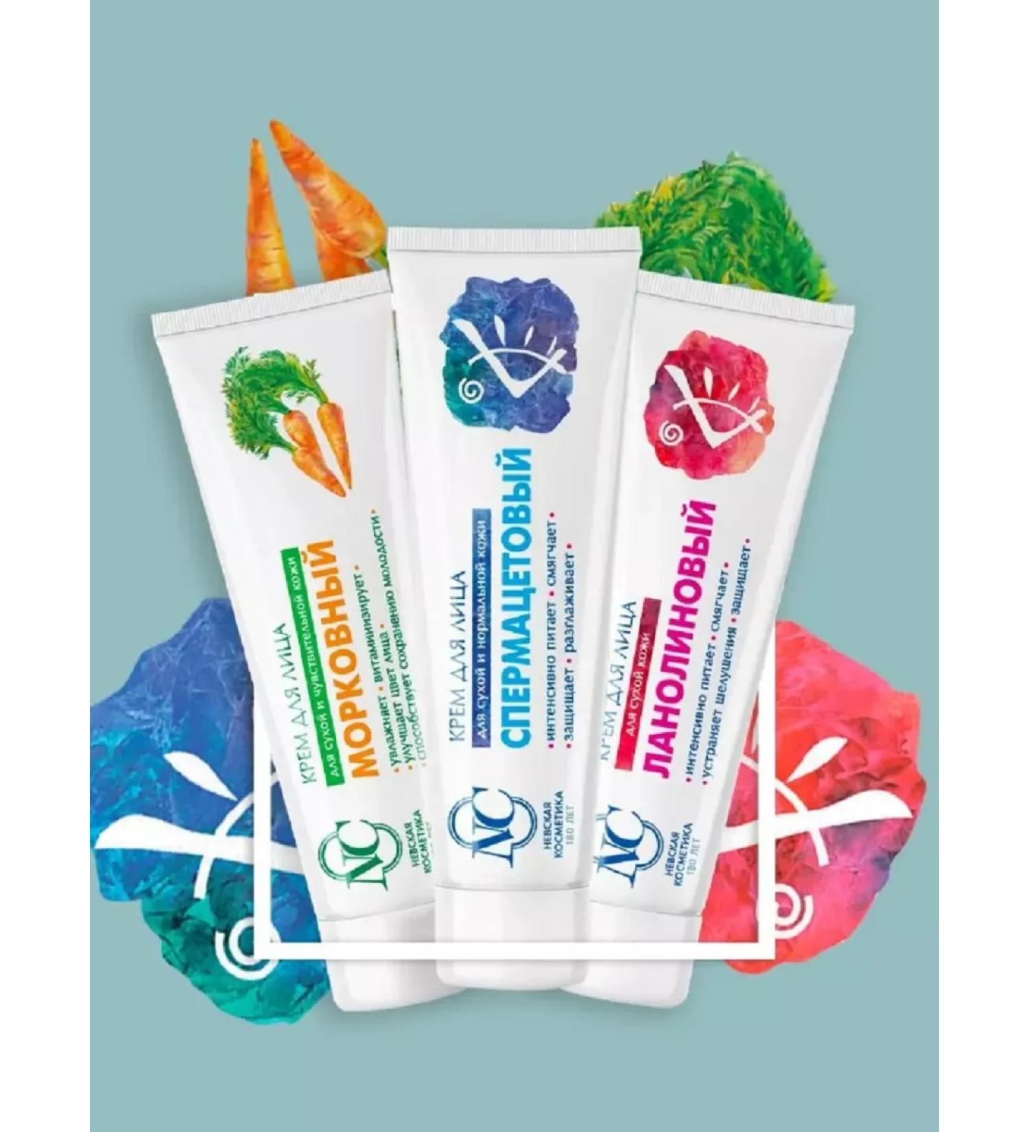 Nevskaya Cosmetics Facial skin care set