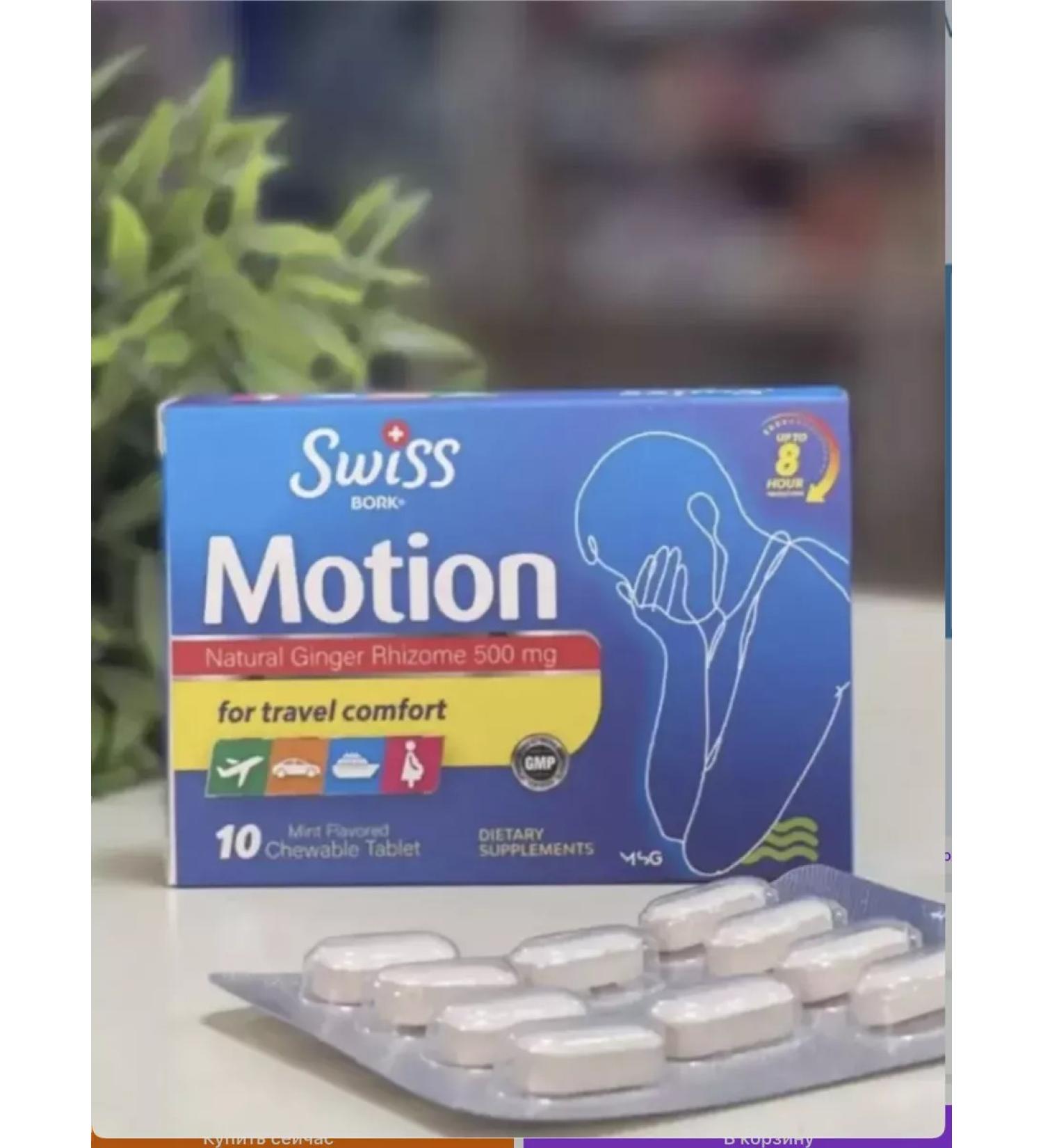 Swiss Ginger tablets. Gingerol from nausea and motion