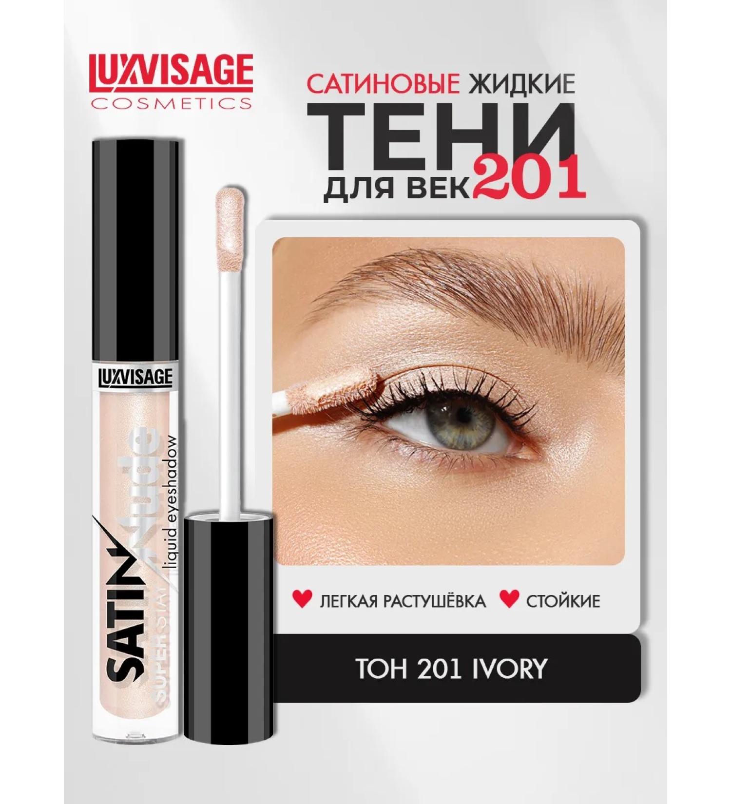 LUXVISAGE Liquid shade of eyelids Satin Nude Super Stay Ton 201 - Buy Online on GoSupps.com