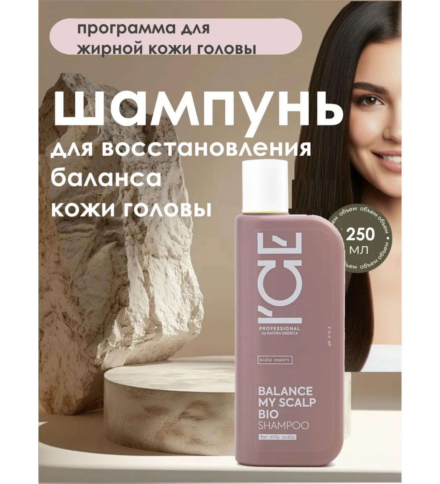 Shampoo to restore the balance of the scalp 250 ml - Buy Online on GoSupps.com