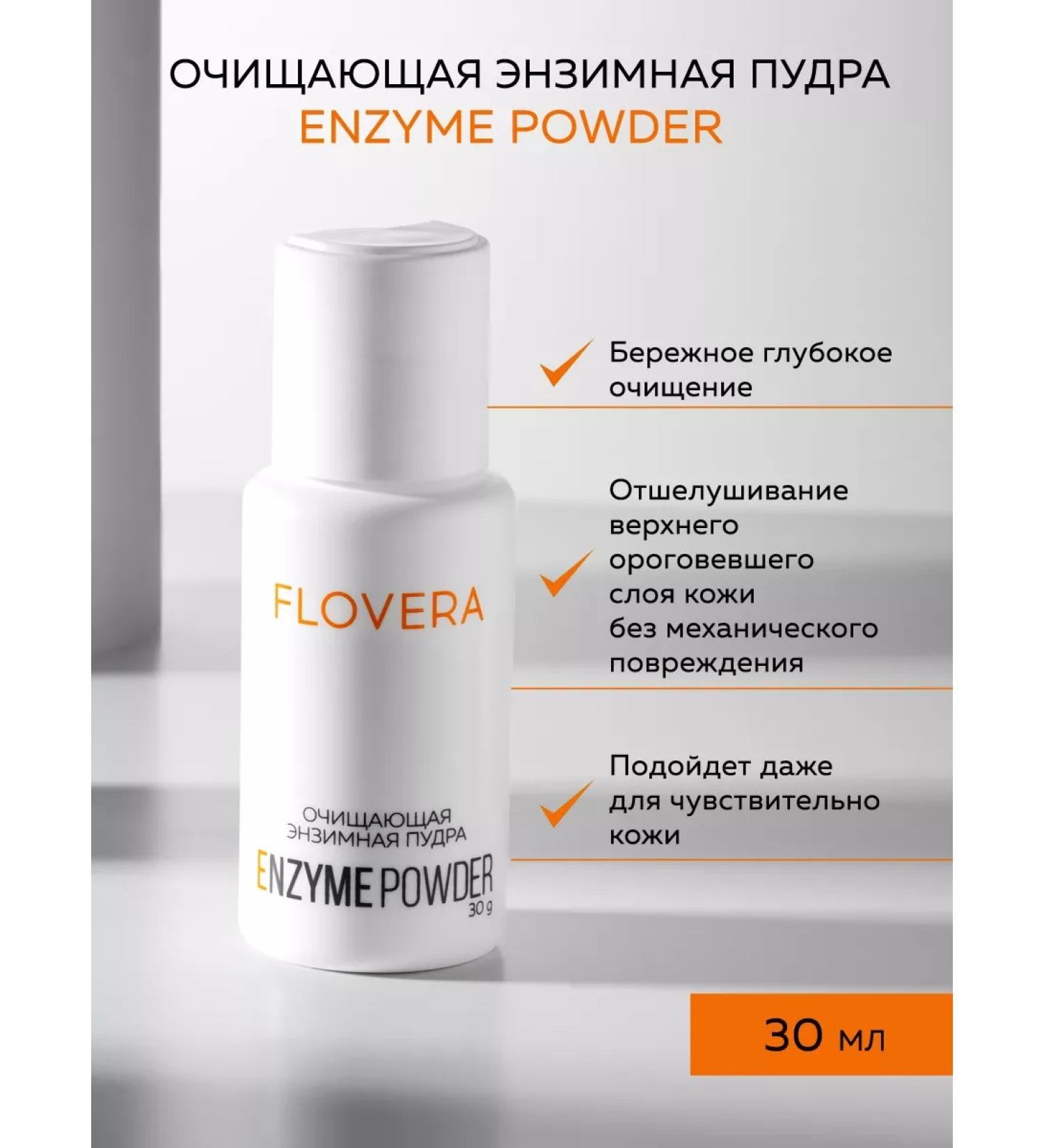 FLOVERA Enzyme Powder Cleaning Embol - Buy Online on GoSupps.com