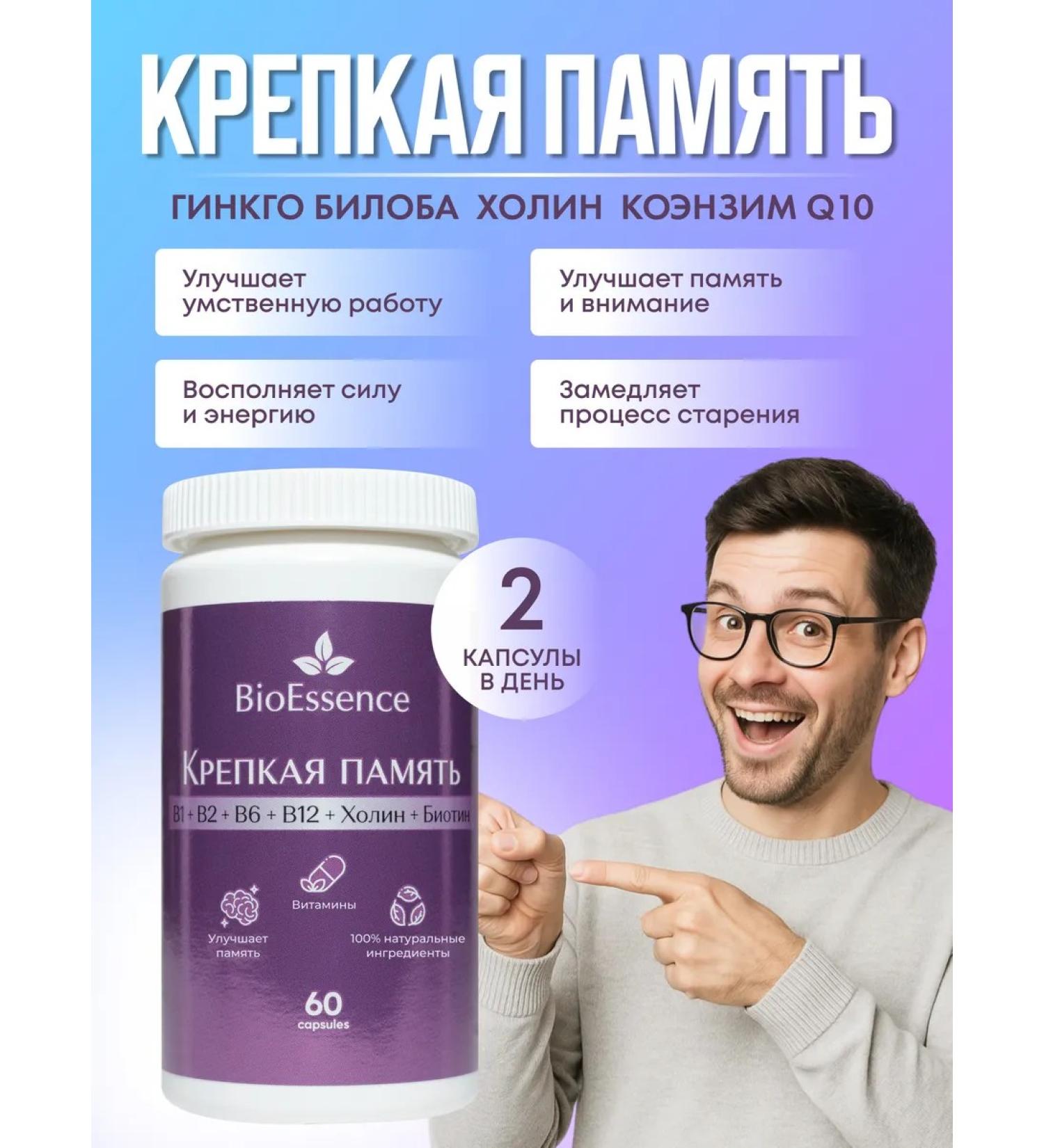 BioEssence Ginkgo biloba vitamins for memory and brain in capsules 60 pcs - Buy Online on GoSupps.com