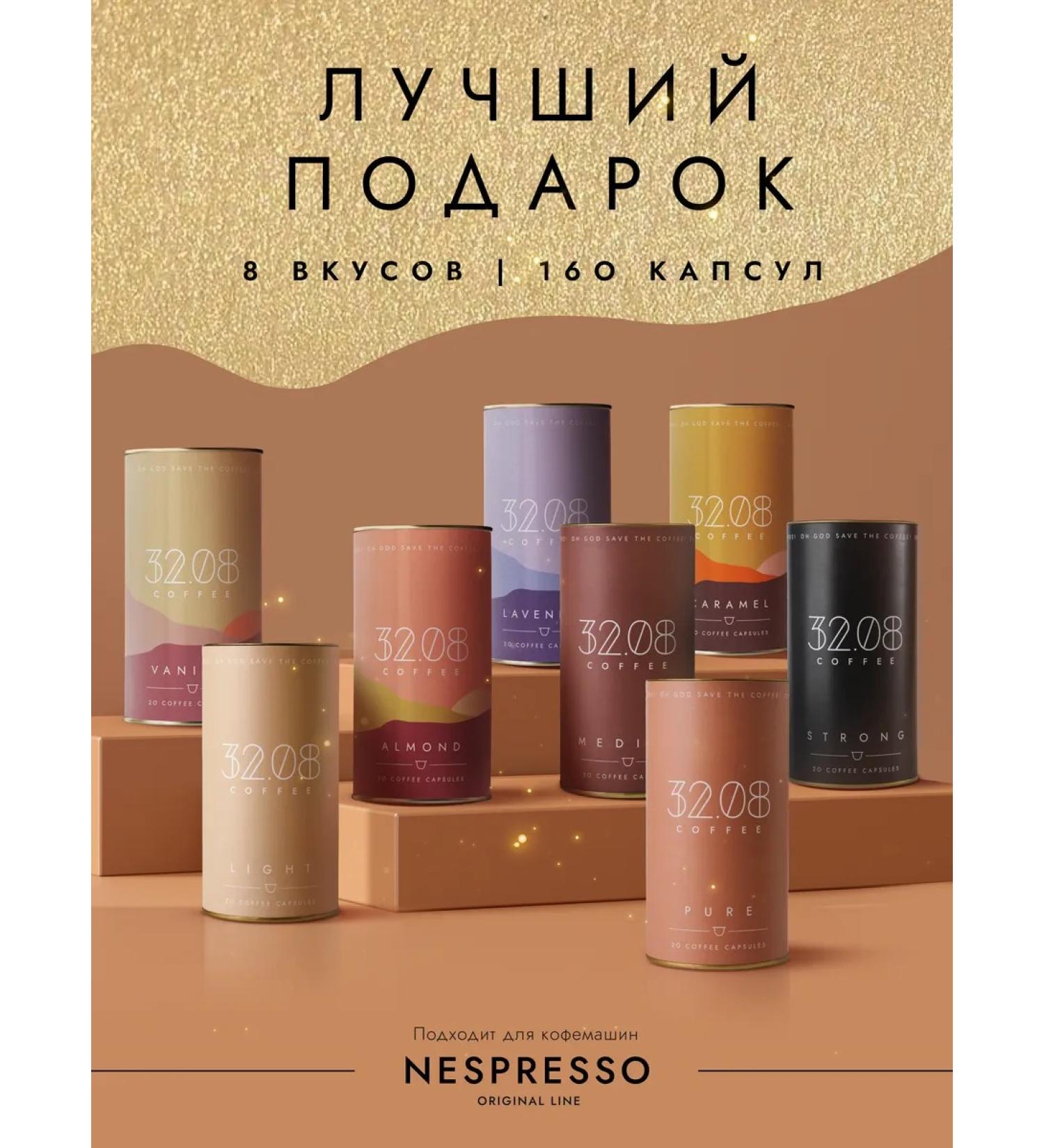 3208 Coffee Coffee in capsules for coffee machine Nespresso 160 pcs. Grand Mix - Buy Online on GoSupps.com