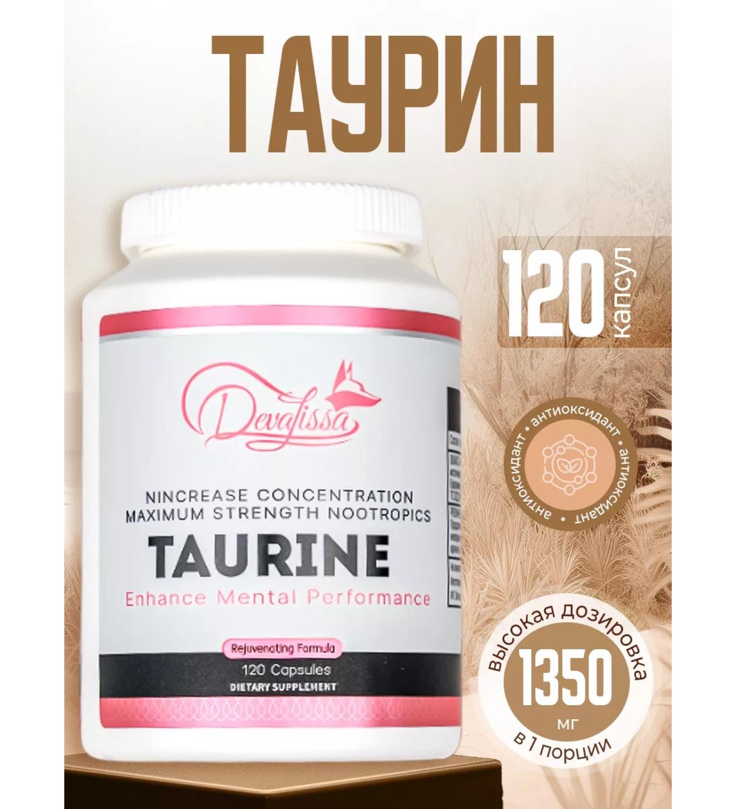 DevaLissa Taurin vitamins - Buy Online on GoSupps.com