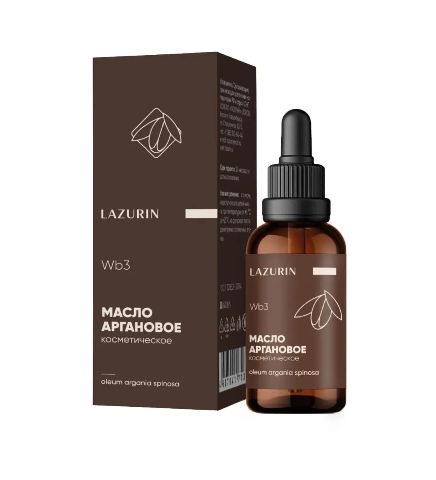 LAZURIN Fat argan oil 30 ml - Buy Online on GoSupps.com