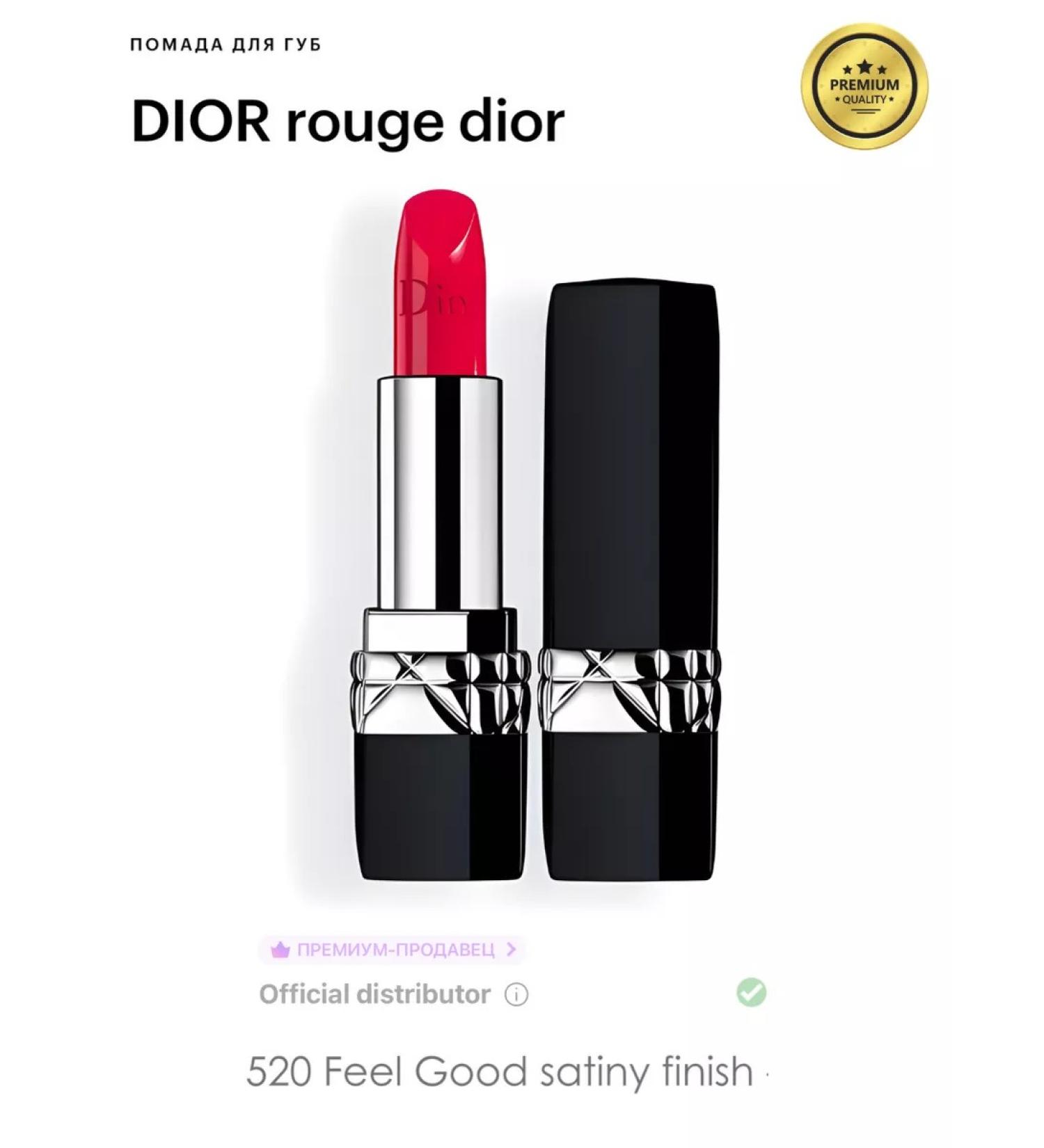 Dior Lipstick rouge deior shining - Buy Online on GoSupps.com