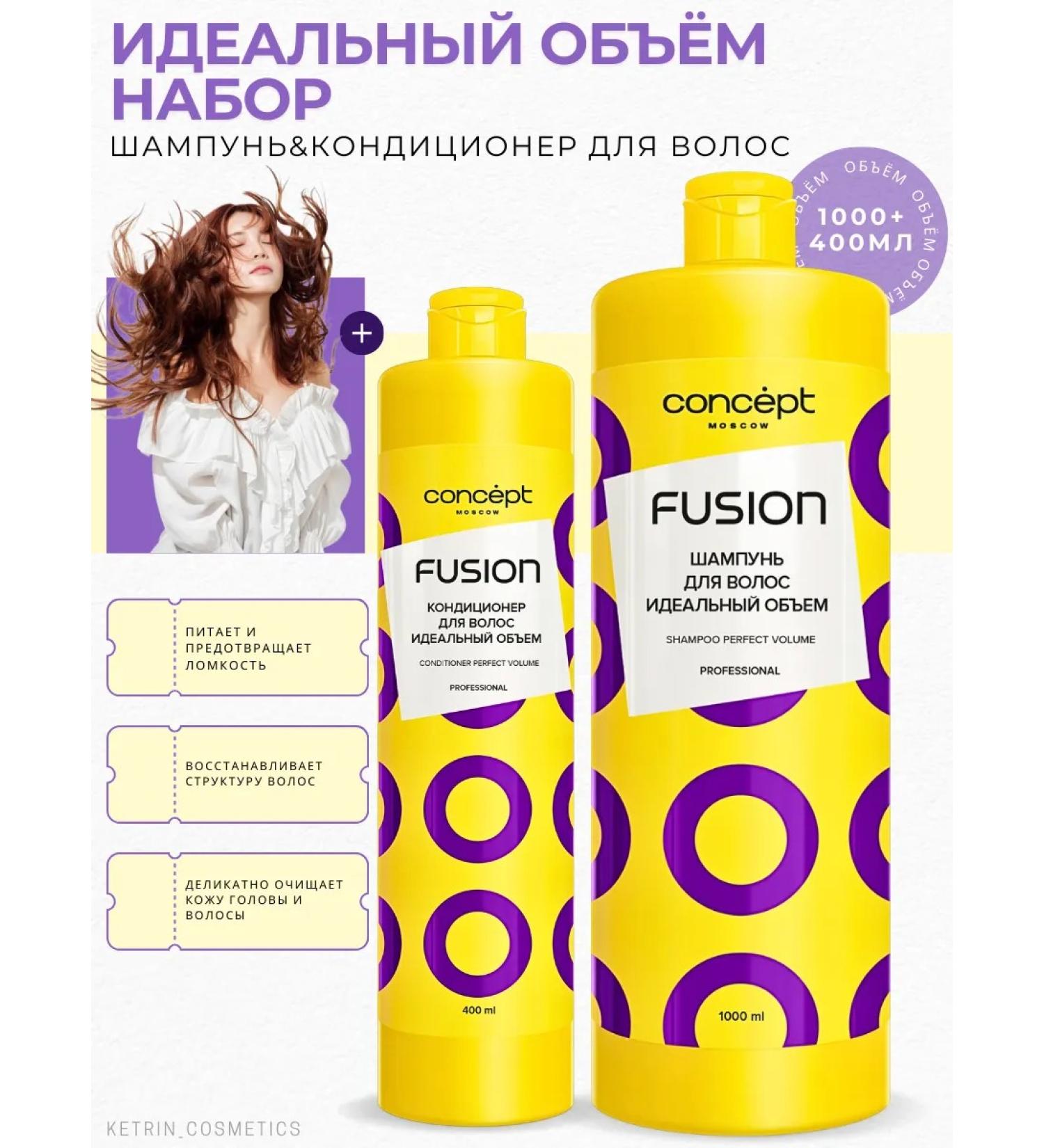 Concept Fusion Professional set of shampoo and air conditioning - Buy Online on GoSupps.com