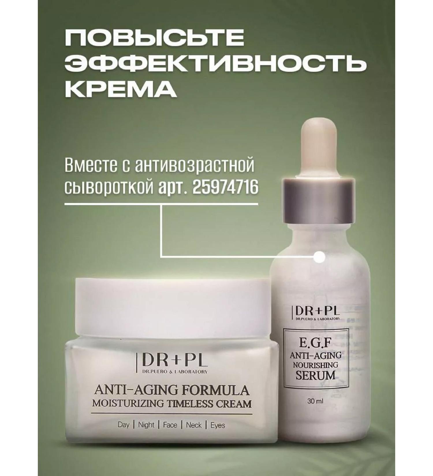 Dr PuerLab Set of wrinkles and serum with peptides - Buy Online on GoSupps.com