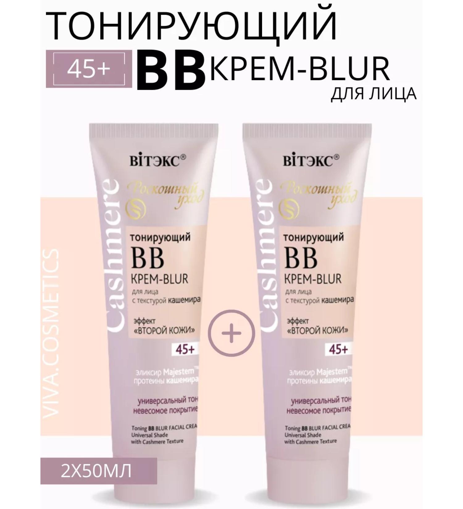 BIELITA Facial cream tinting