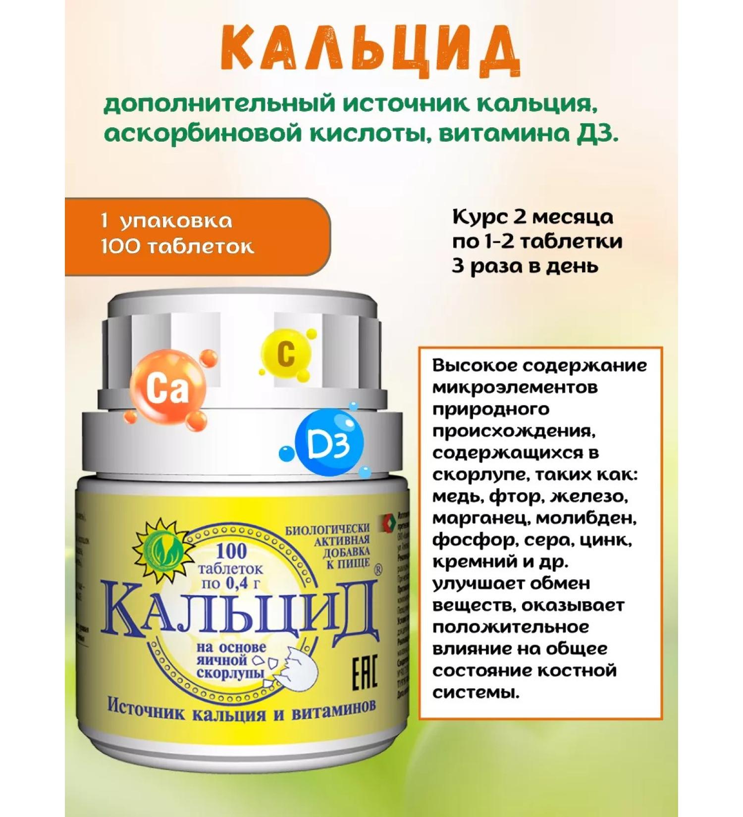 Comfort Complex Calcium calcium 1UP 100 tablets - Buy Online on GoSupps.com