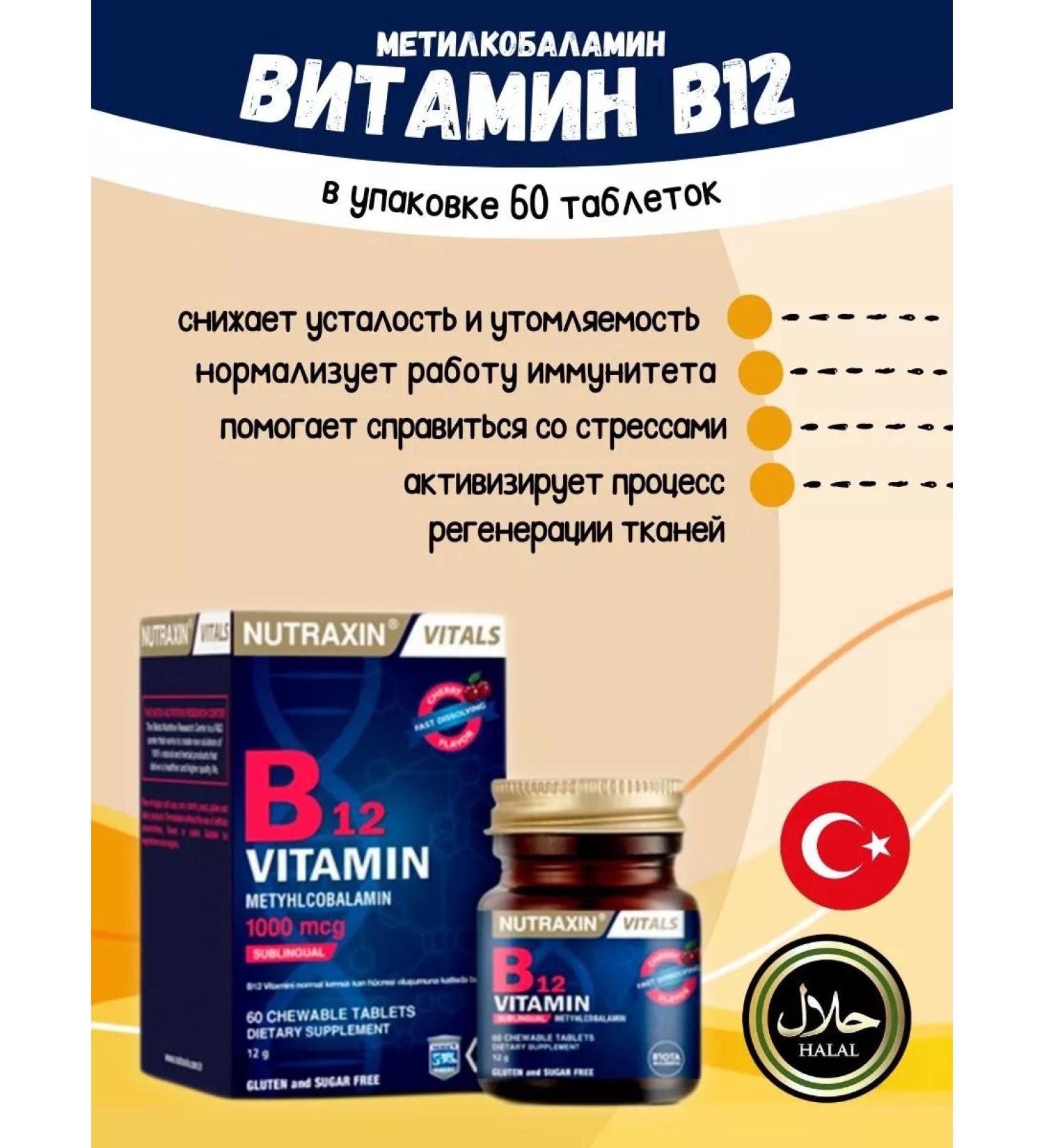 Magastore Vitamin B12 for immunity Nutraxin 60 pcs