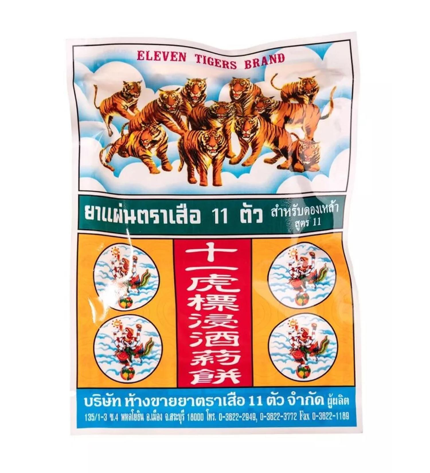 Eleven Tigers Thai herbal collection for strong tincture 11 tigers 20 g