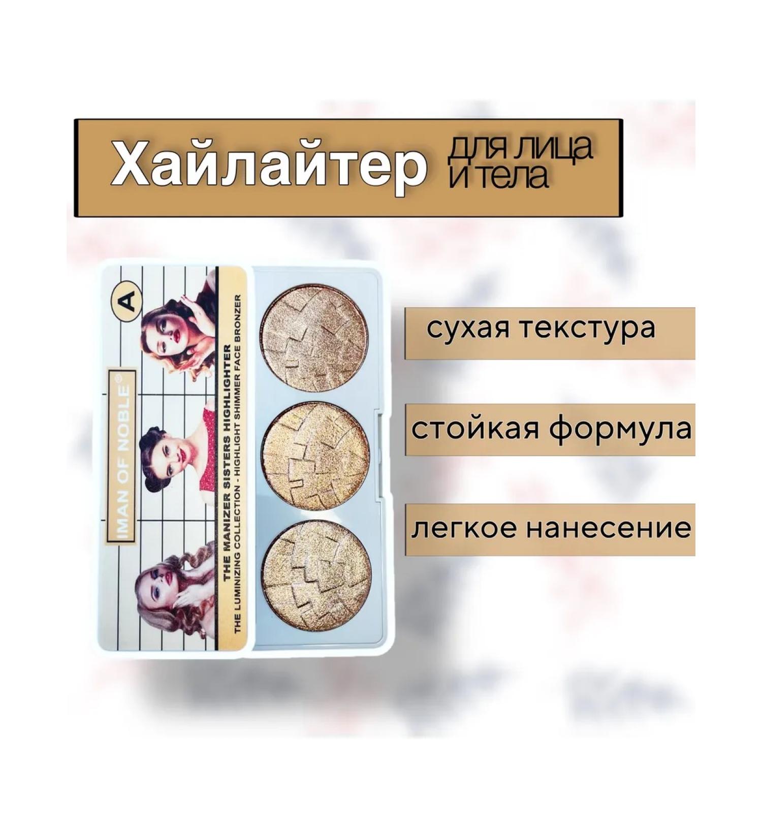 ABDgo Highlighter for face 01