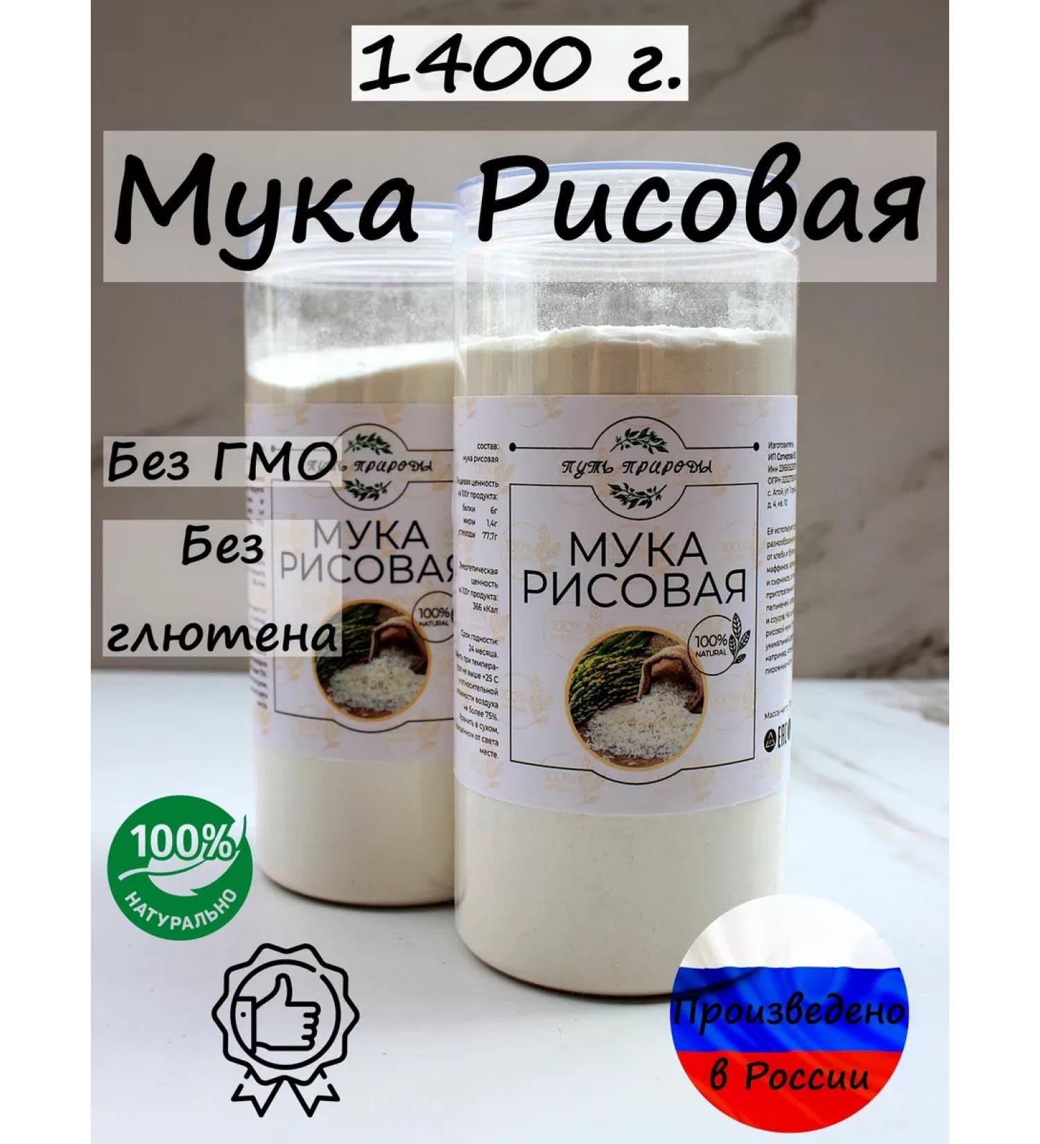 The path of nature Rice flour 1400 grams - Buy Online on GoSupps.com