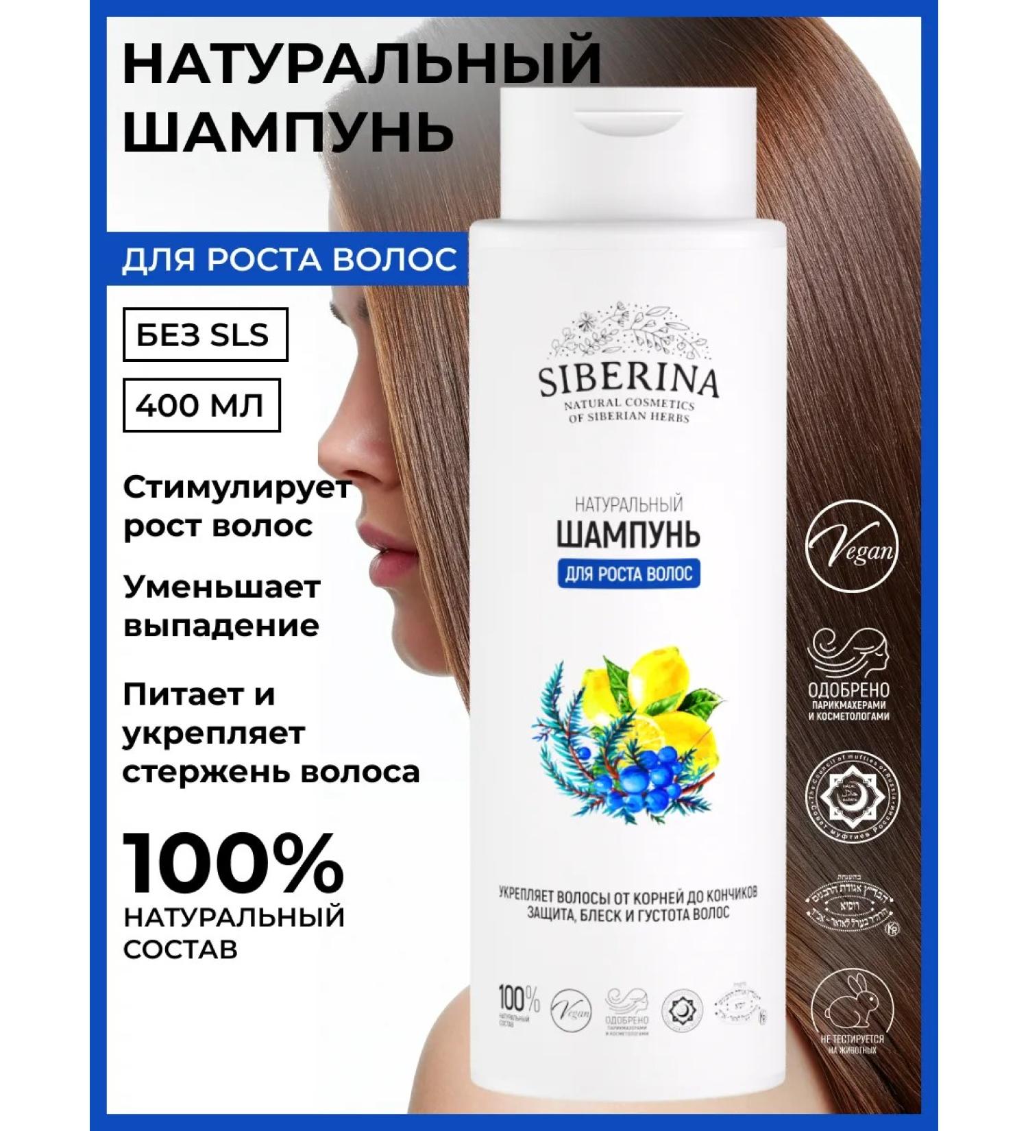 SIBERINA Hair shampoo Strengthening and growth natural - Buy Online on GoSupps.com