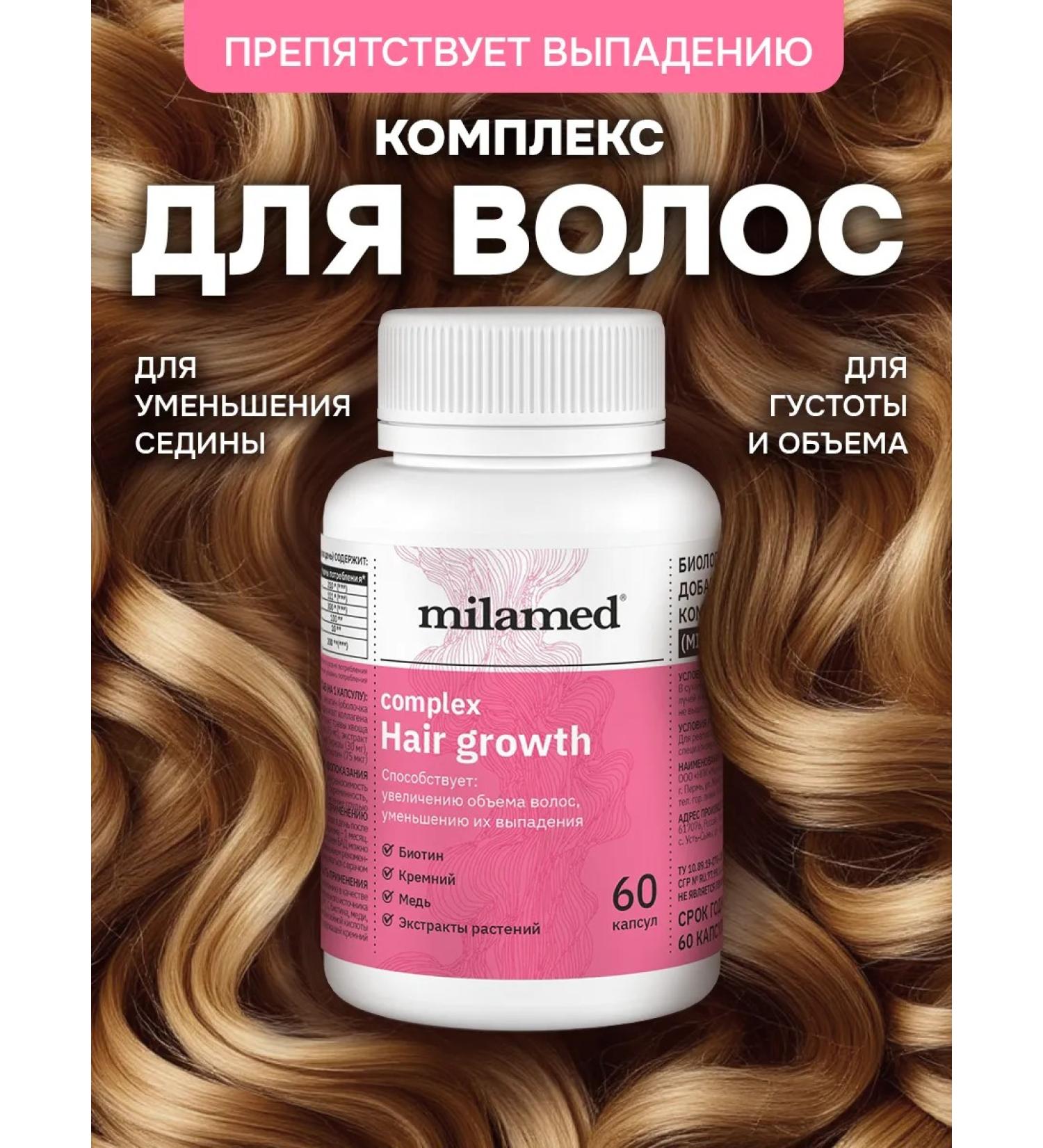 Milamed Vitamins for hair growth and from falling out - Buy Online on GoSupps.com
