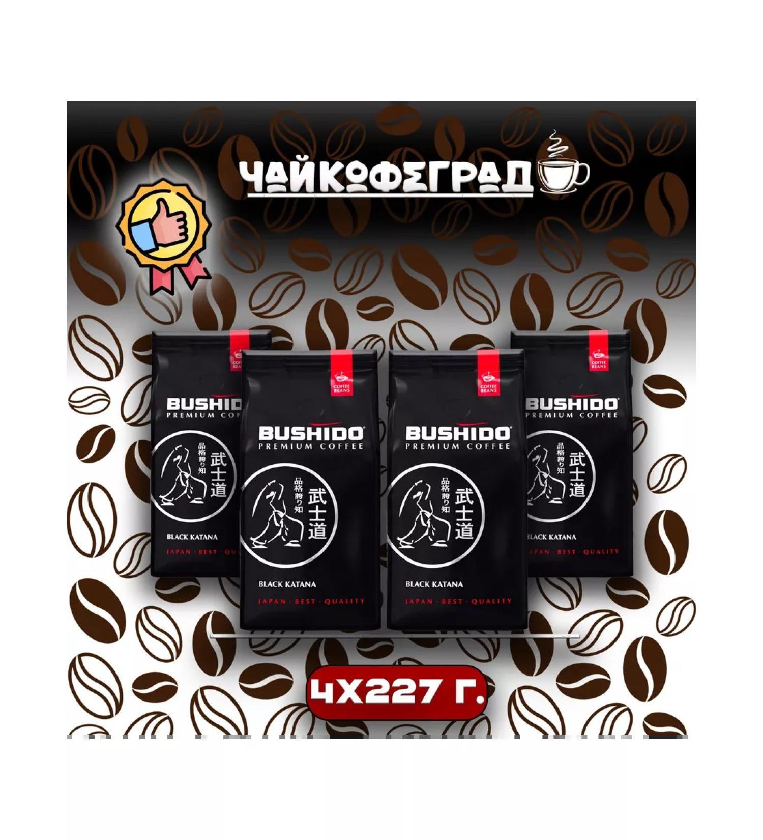 Bushido Black Katana 227 gr. 4 pcs. Coffee ground - Buy Online on GoSupps.com