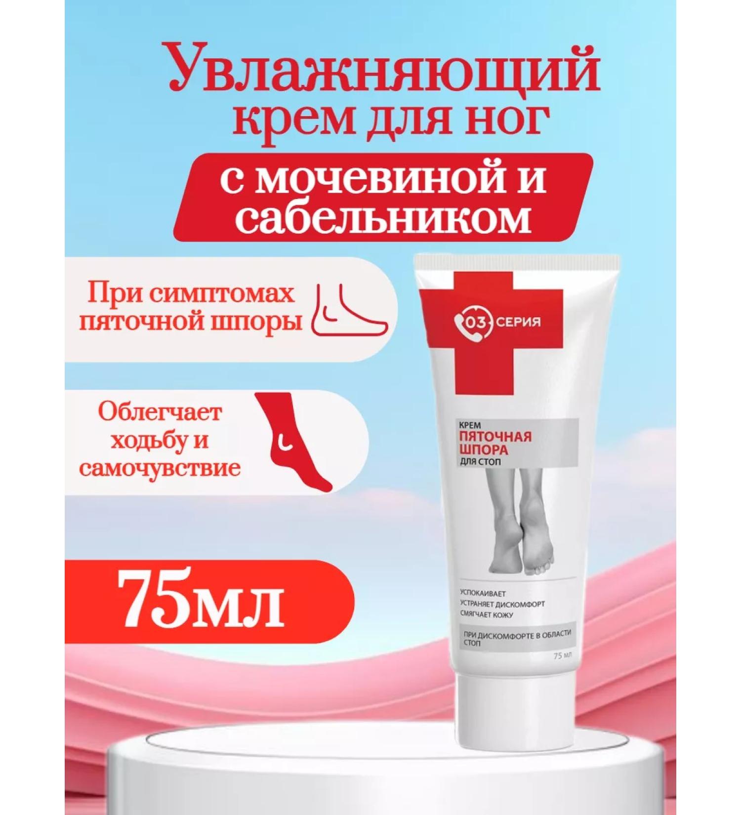 mirrolla 03 series moisturizer for legs with urea 75 ml - Buy Online on GoSupps.com