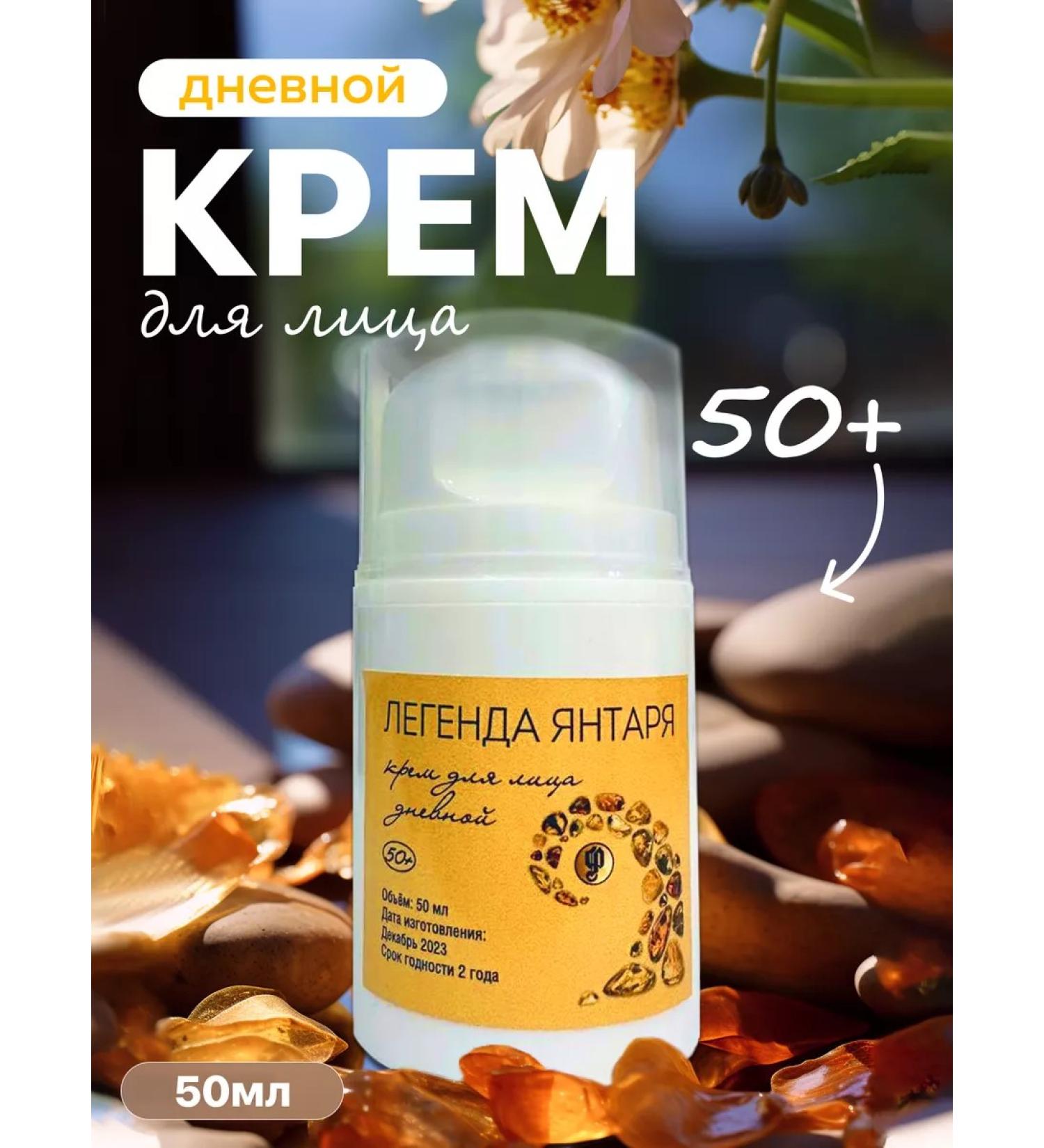 Amber Line Hooperiating face cream day 50+ - Buy Online on GoSupps.com