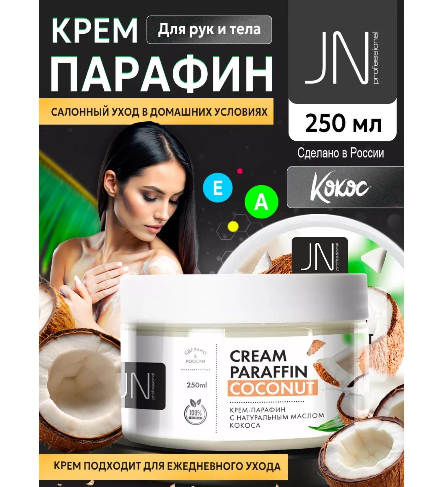 JessNail Paraffin cream for hands and legs coconut 250ml - Buy Online on GoSupps.com