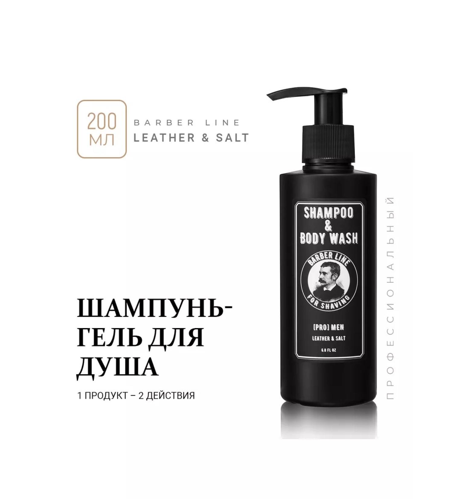 Barber line Shampoo and shower gel men's tom form Tuscan skin - Buy Online on GoSupps.com