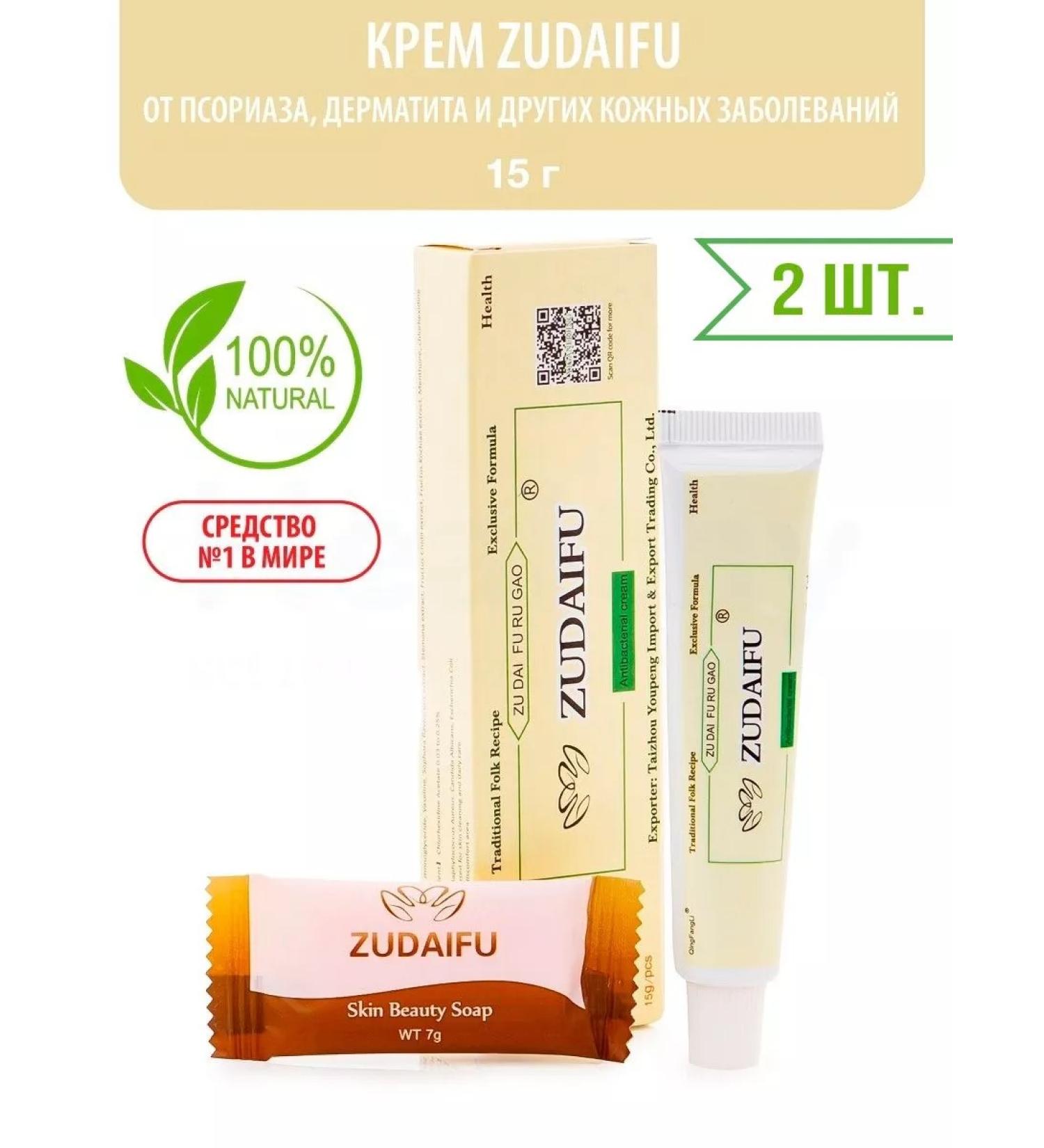 4HEALTH 2 pcs. Chinese ointment from psoriasis Zudaifu - Buy Online on GoSupps.com