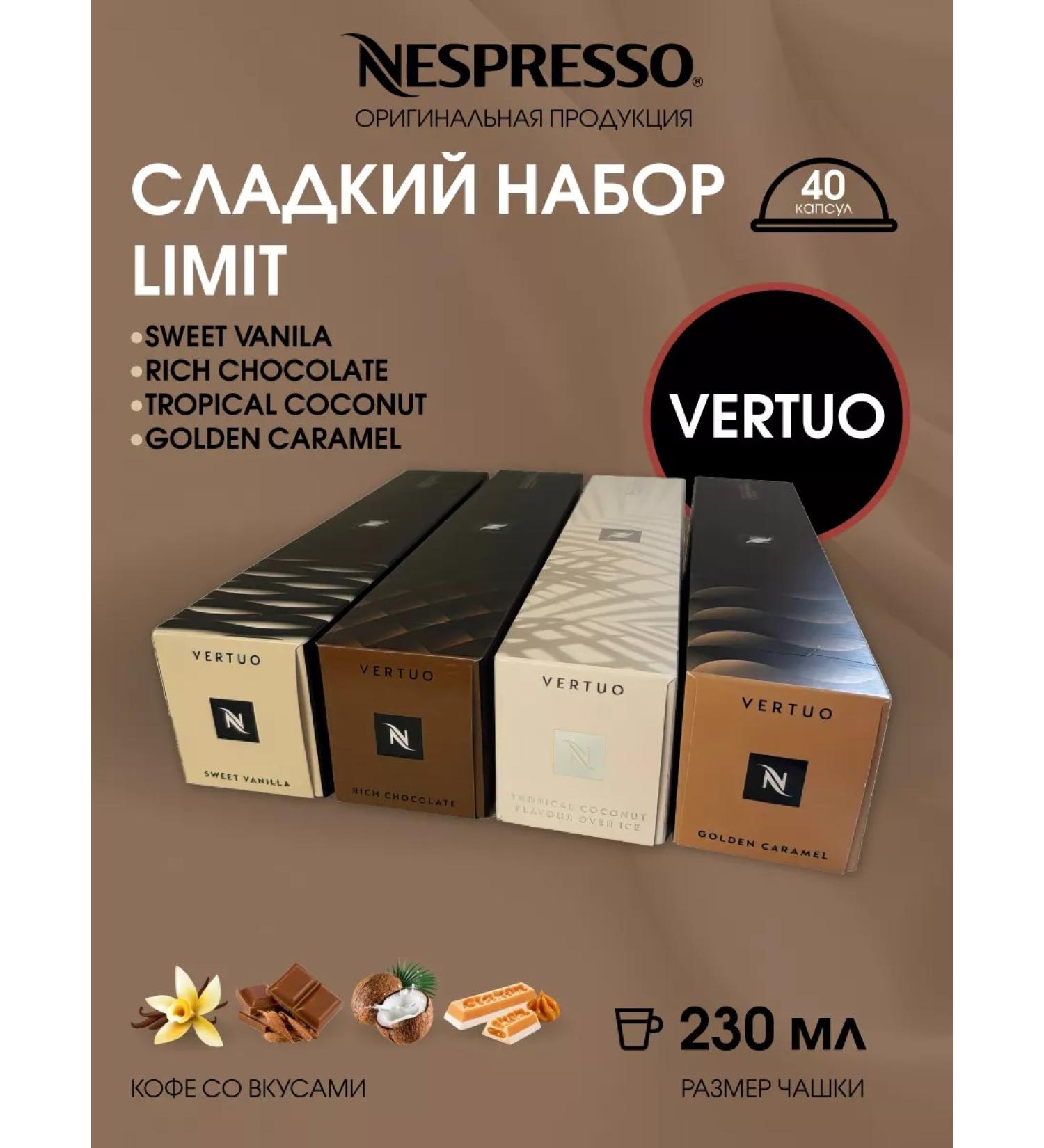 Nespresso Set of coffee in the capsules of Nepresso Vertuo - Buy Online on GoSupps.com