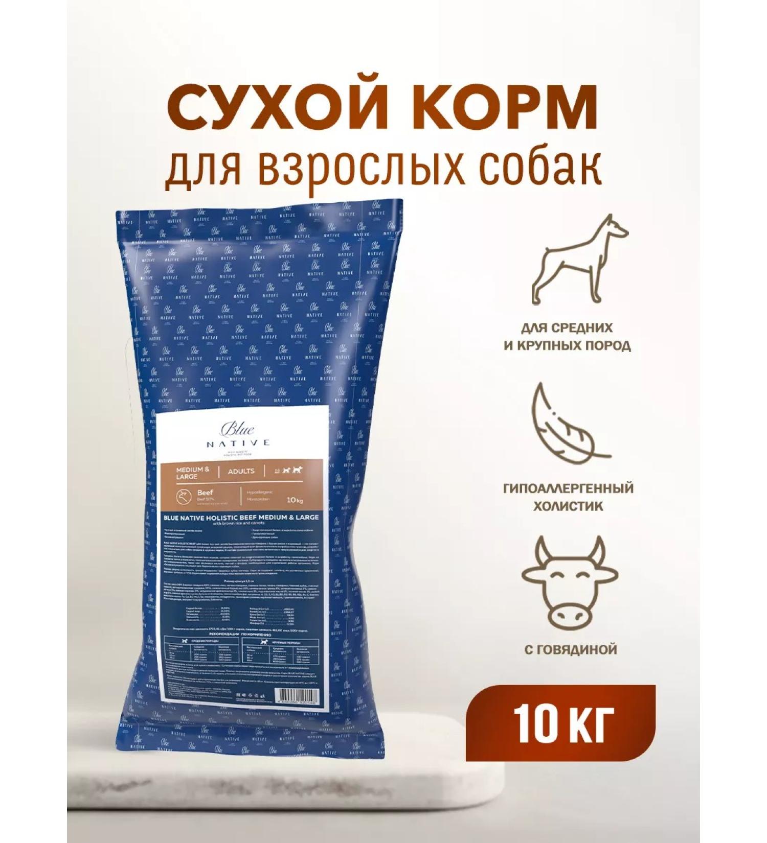 Blue Native food for medium and large dogs beef - 10 kg