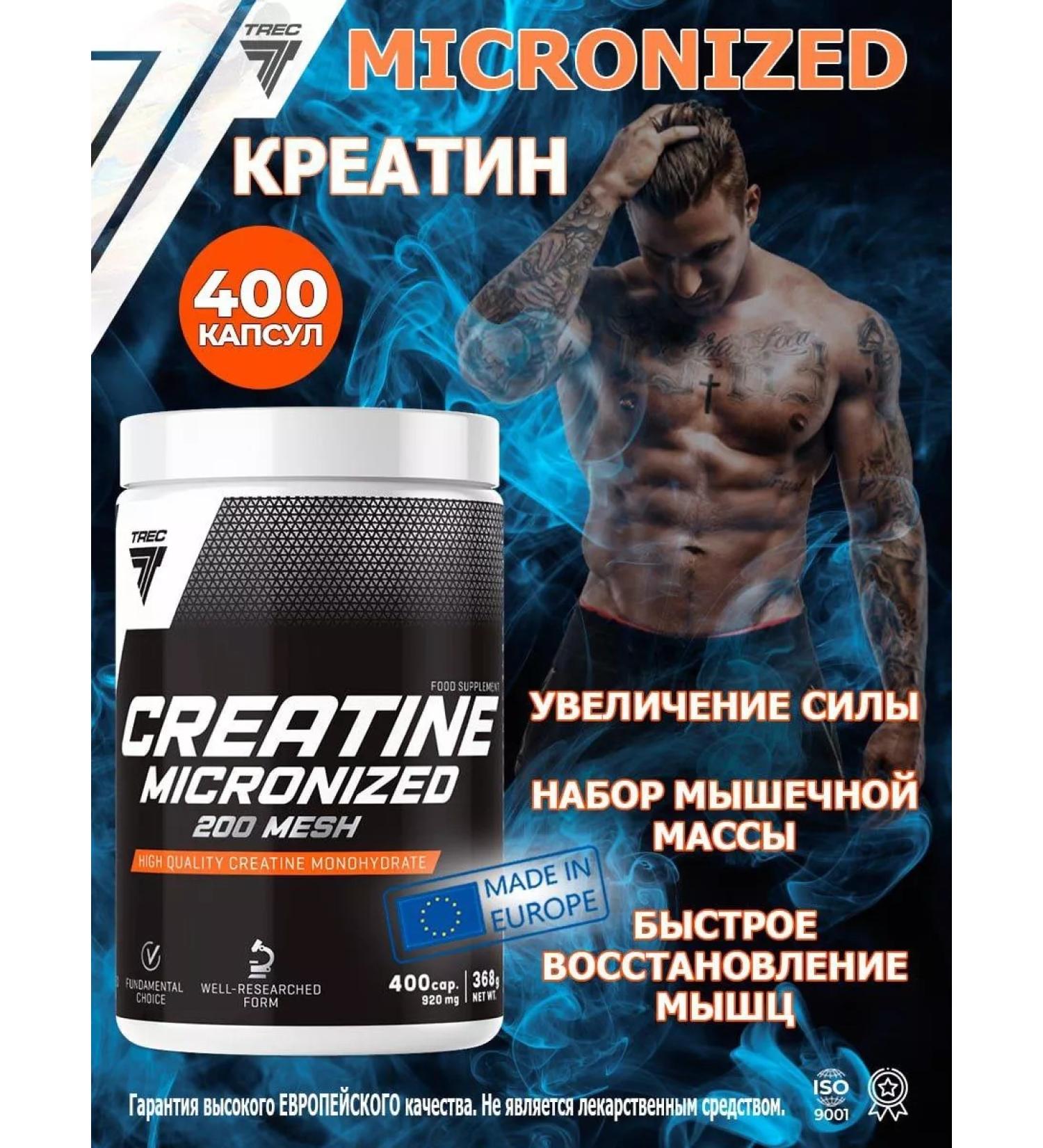 Trec Nutrition Creatine in monohydrate capsules - micronized 400 pieces - Buy Online on GoSupps.com