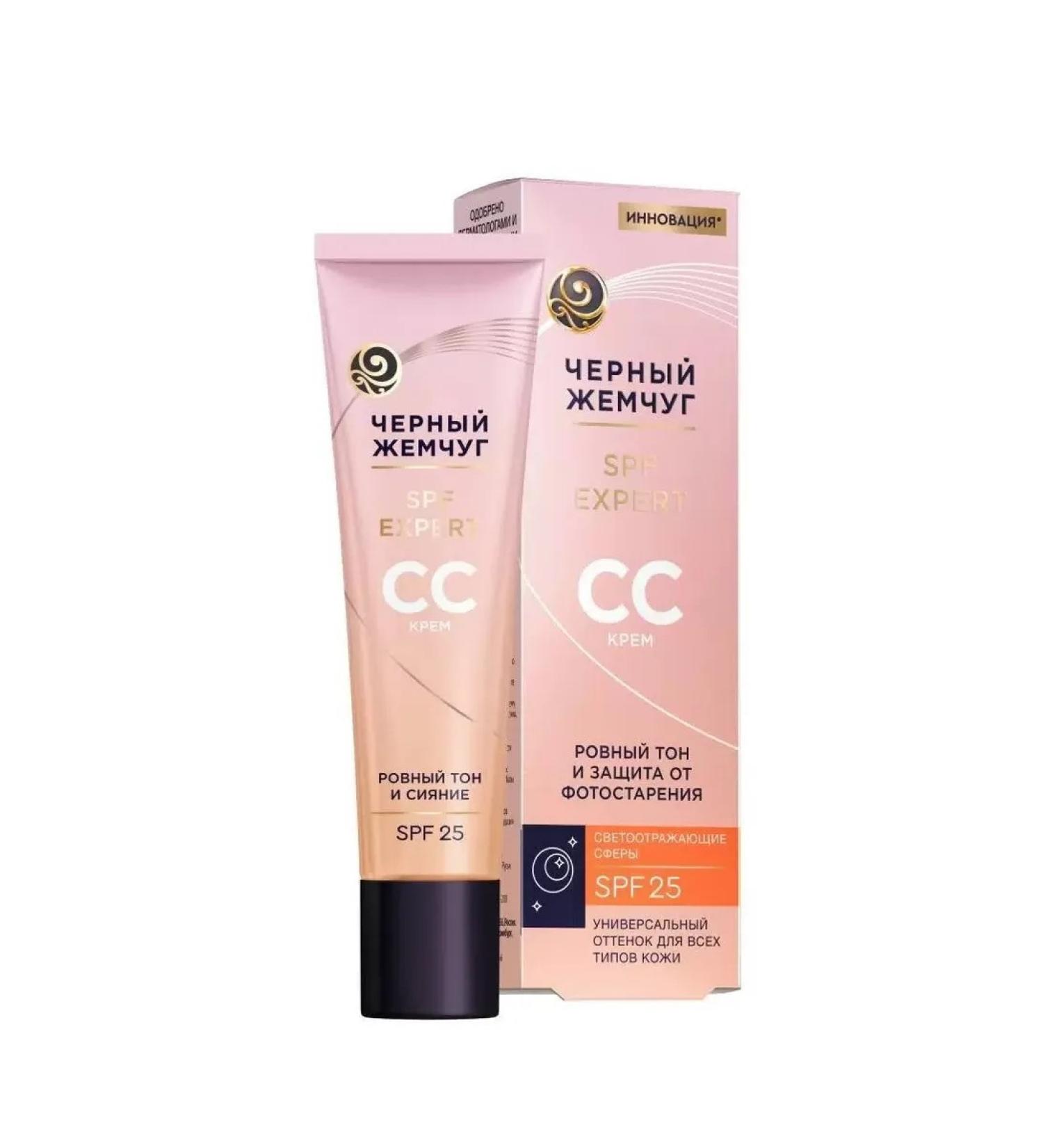 Black Pearl SS CRAM for Facial 40ml - Buy Online on GoSupps.com