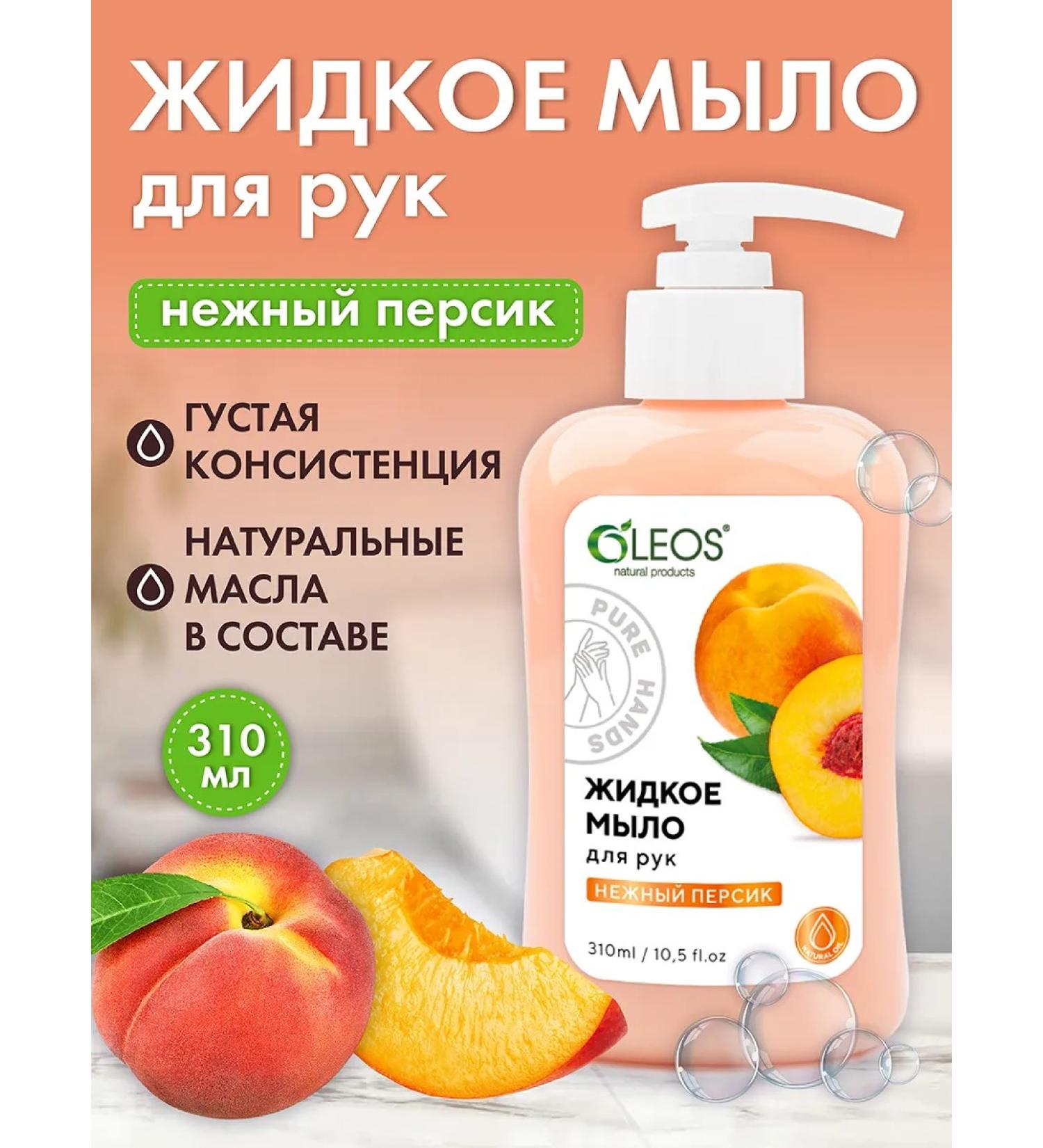 Oleos Liquid hand soap peach 310 ml - Buy Online on GoSupps.com