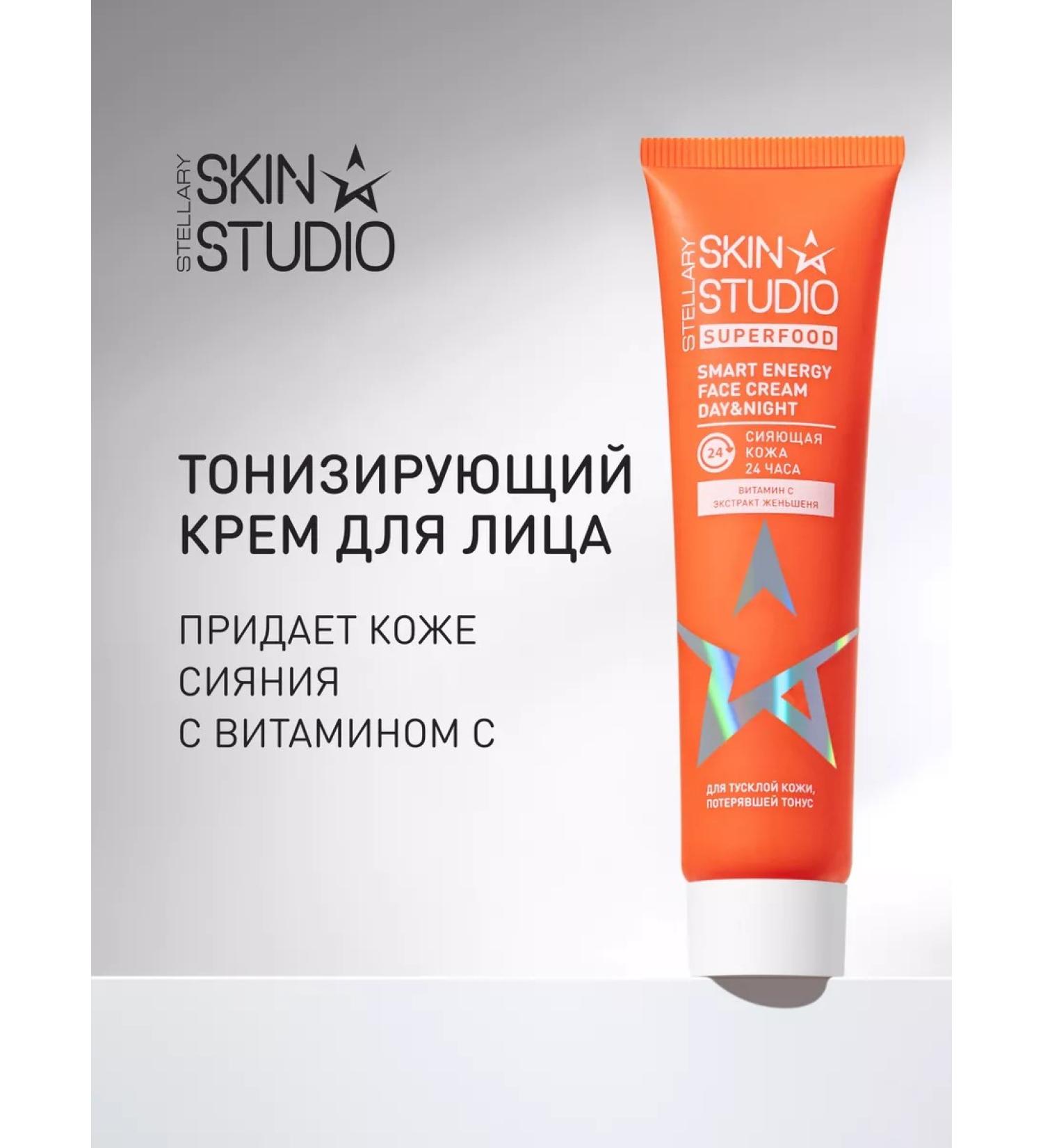 STELLARY SKIN STUDIO Face cream tonic vitamin C - Buy Online on GoSupps.com