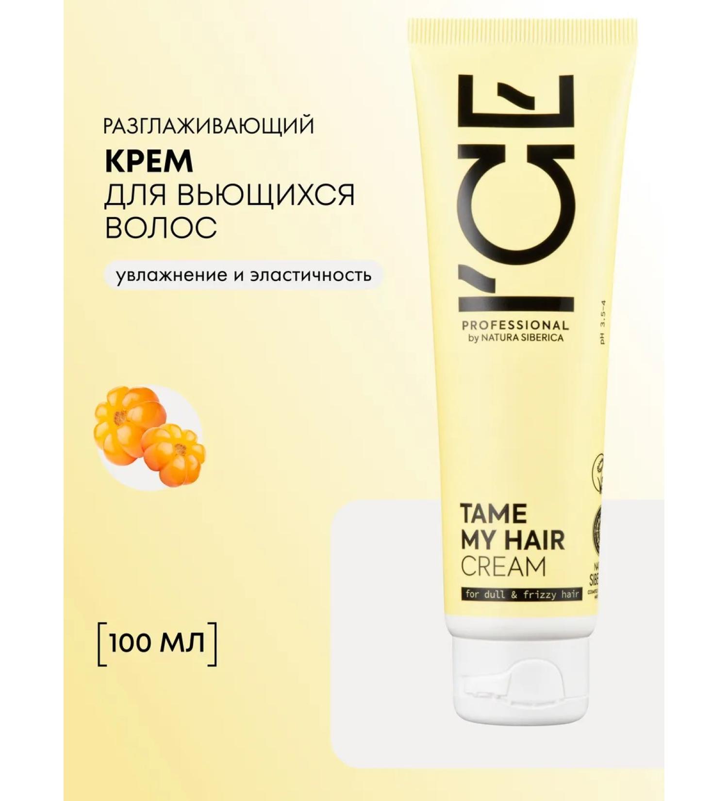 ICE PROFESSIONAL by NATURA SIBERICA Cream for curly hair smoothing indelible tame - Buy Online on GoSupps.com