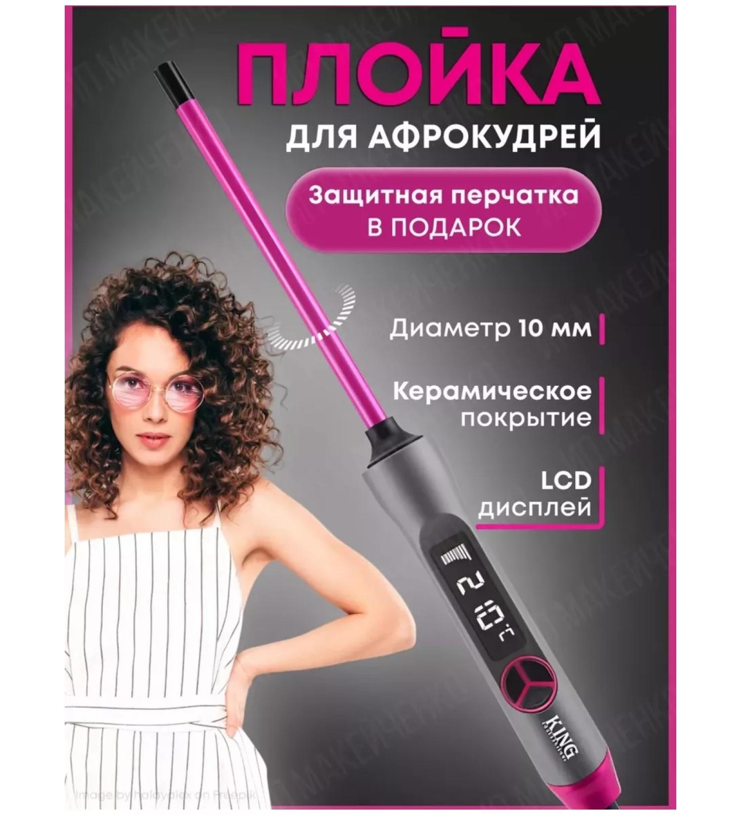 KING Carriage for curls styler hair. Curl of Afrokudra - Buy Online on GoSupps.com