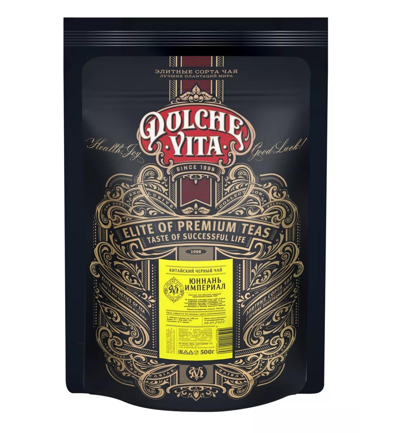 Dolce Vita Tea adbcro. Yunnan imperial 500g m u